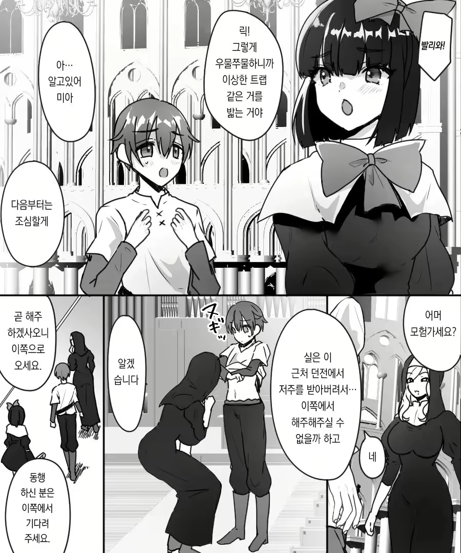 Content 2998067 - 6 페이지