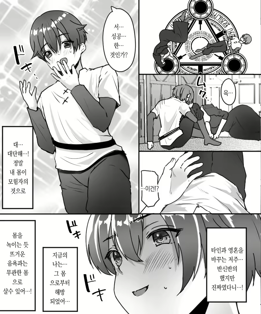 Content 2998067 - 8 페이지