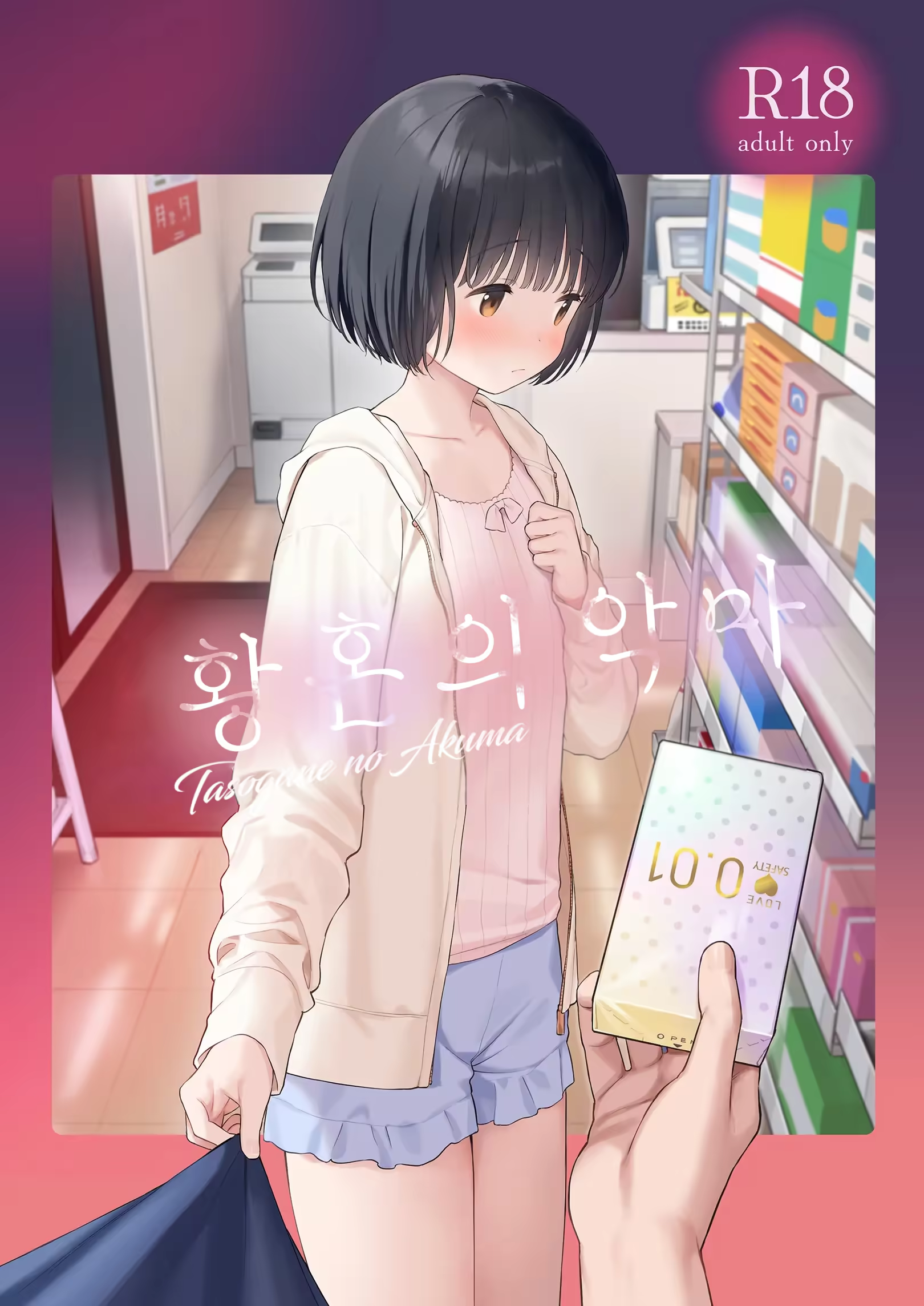 Content 2998627 - 1 페이지