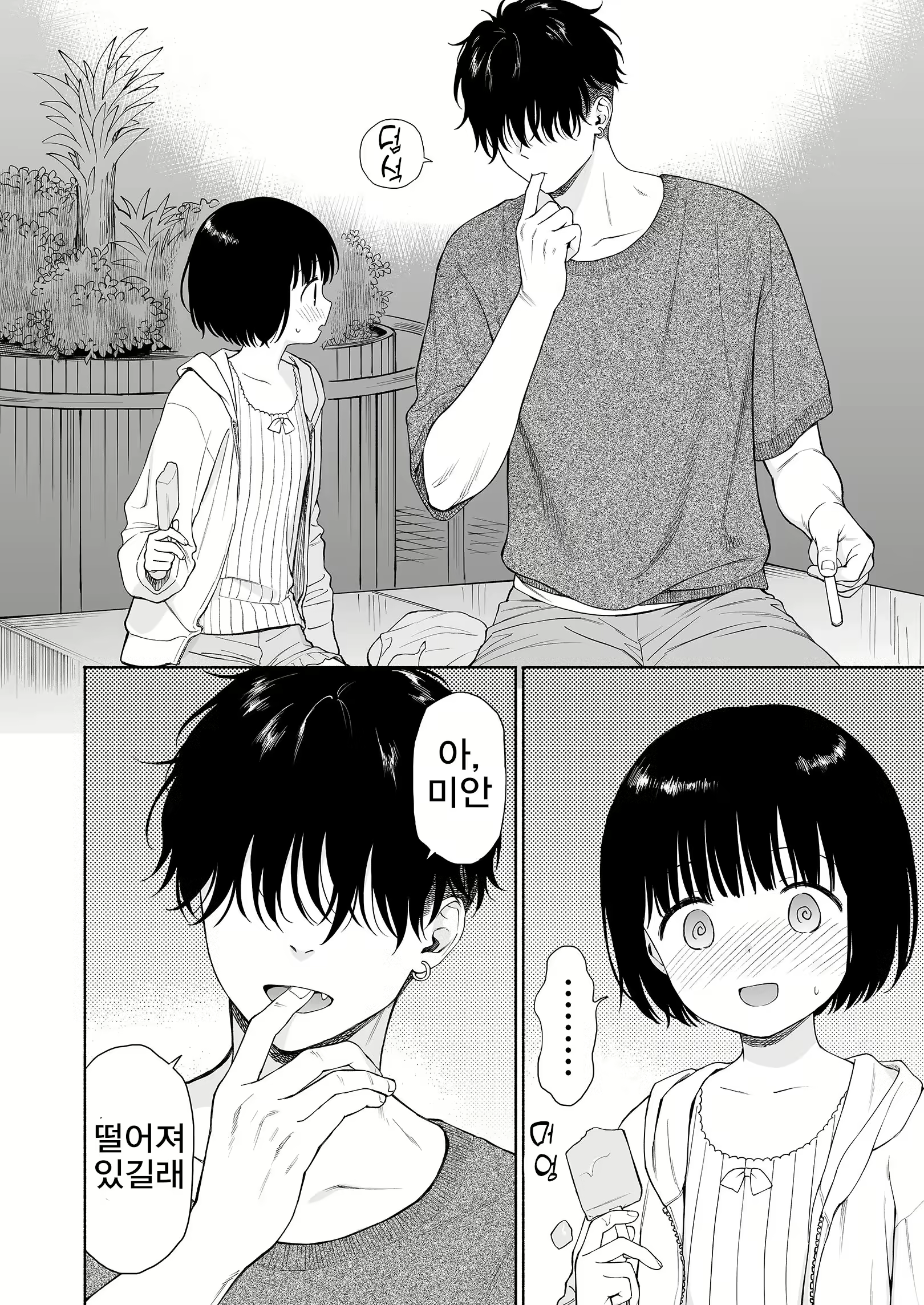 Content 2998627 - 10 페이지