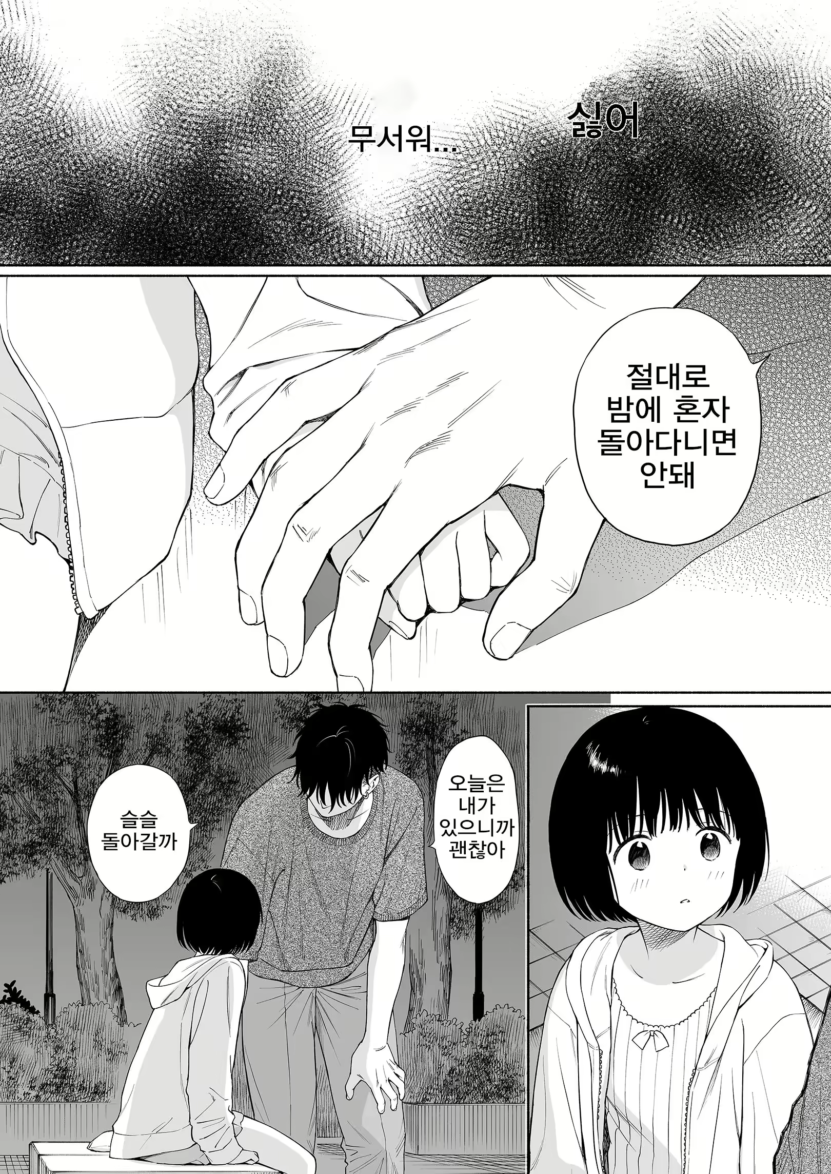 Content 2998627 - 12 페이지