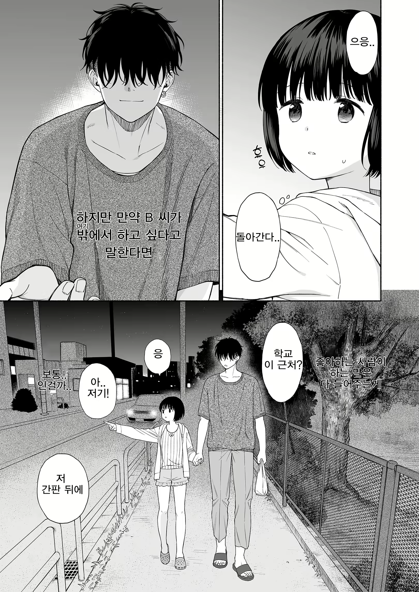 Content 2998627 - 13 페이지
