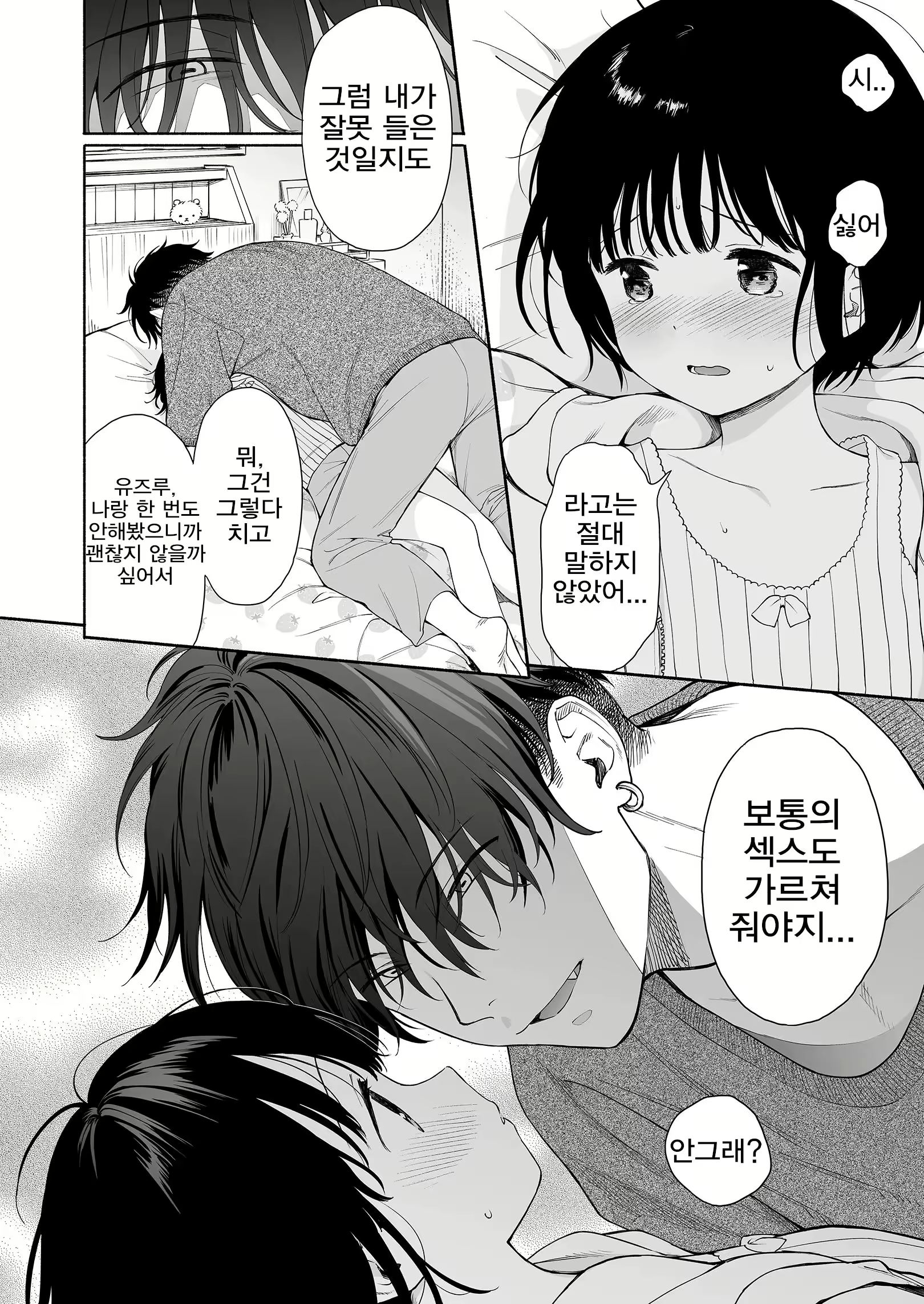 Content 2998627 - 16 페이지