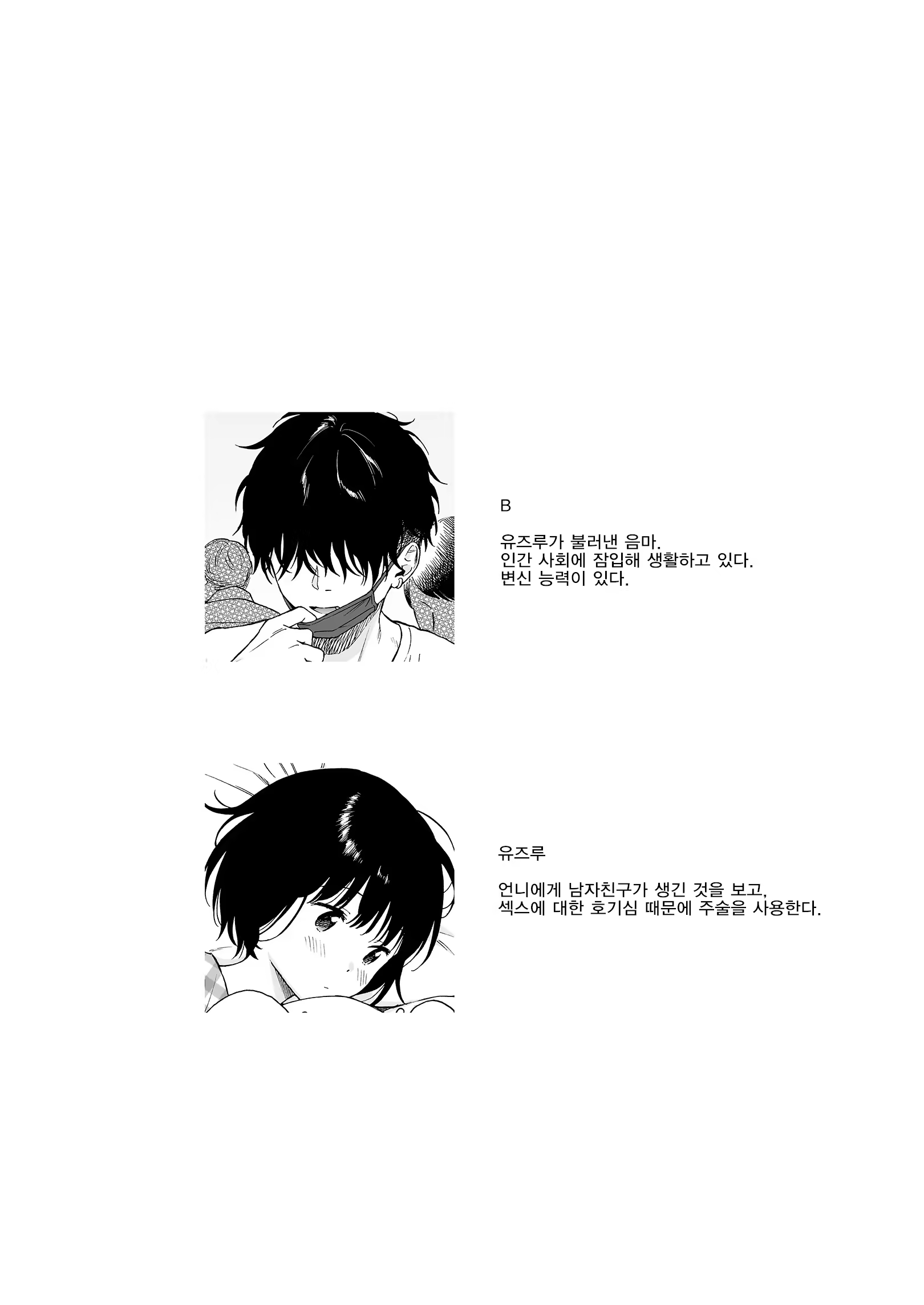Content 2998627 - 2 페이지