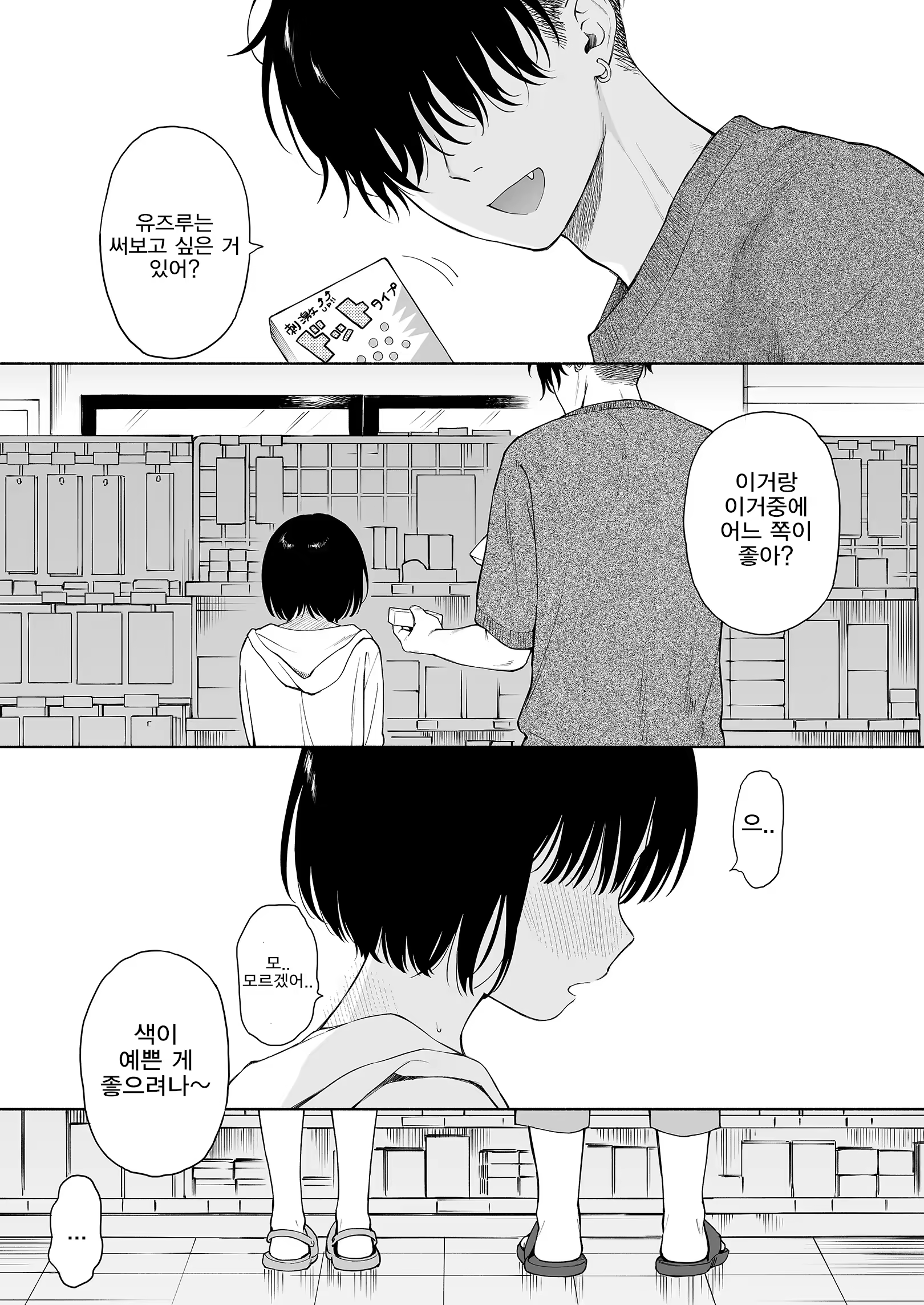 Content 2998627 - 3 페이지