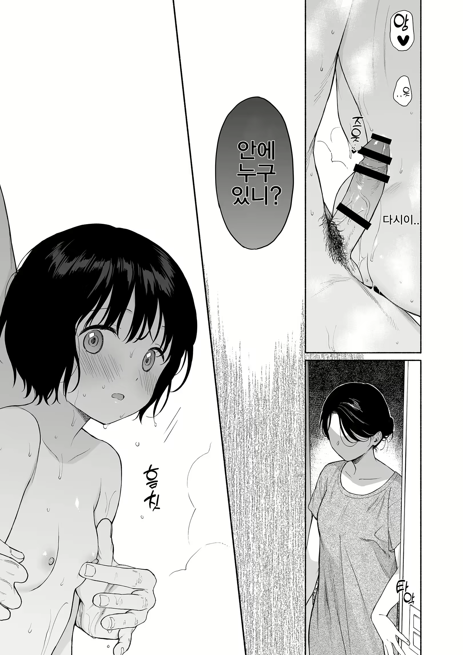 Content 2998627 - 33 페이지