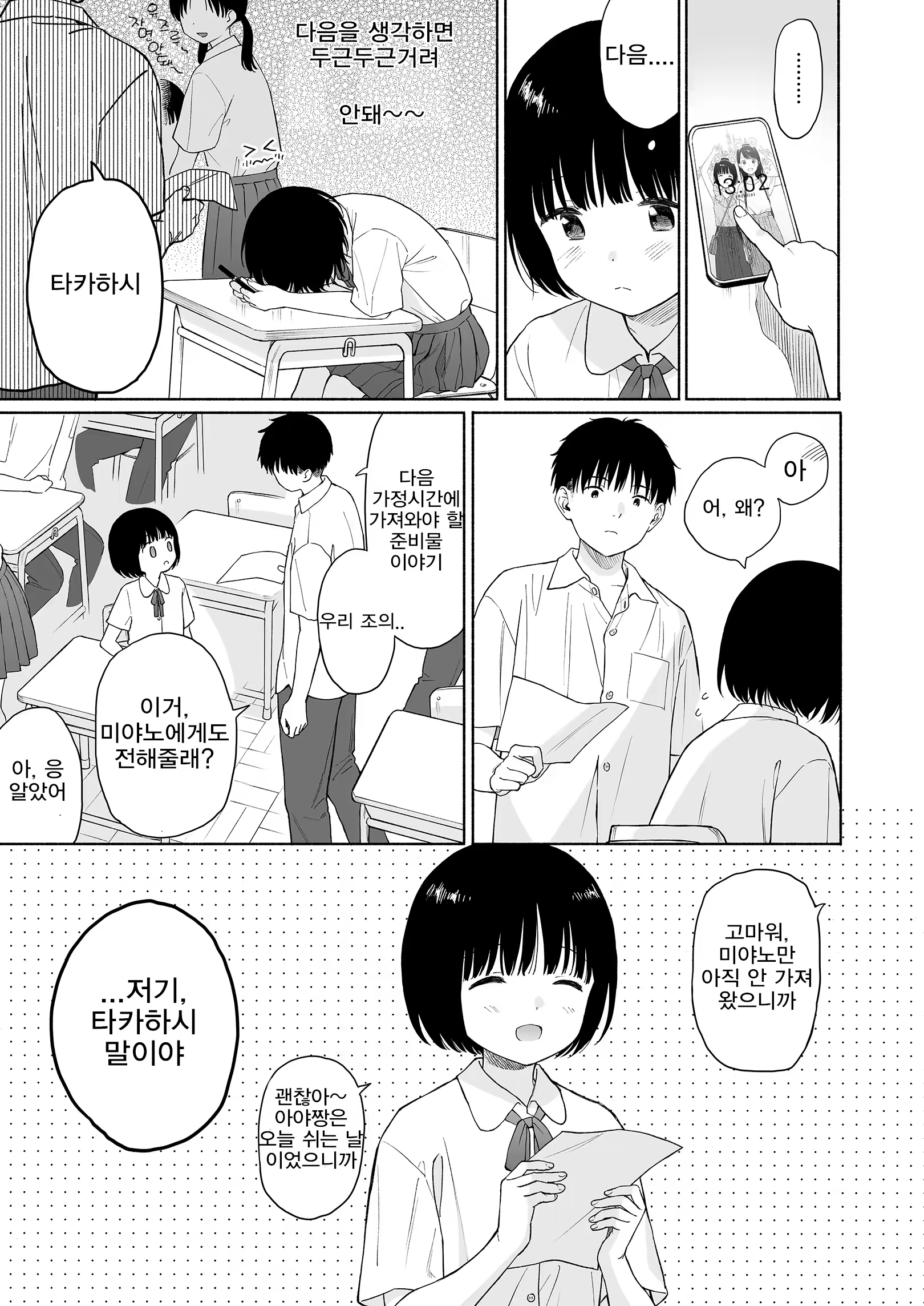 Content 2998627 - 39 페이지