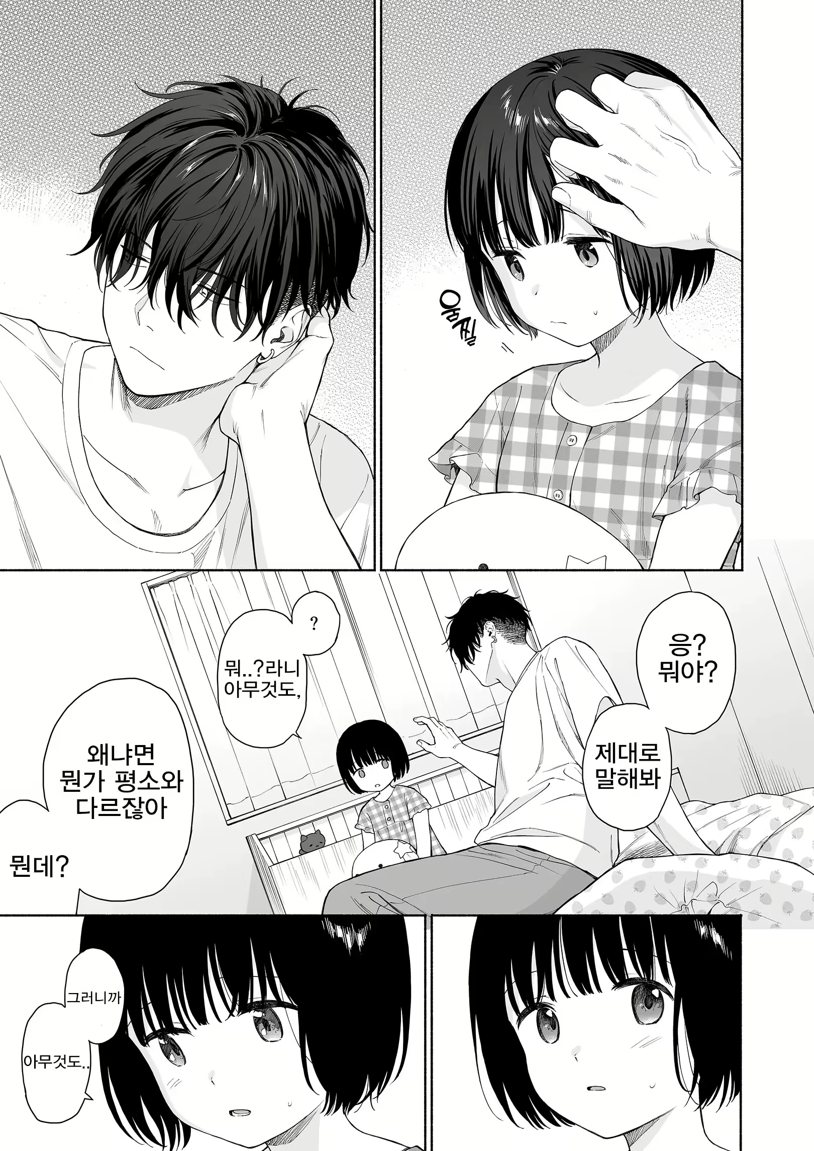 Content 2998627 - 43 페이지