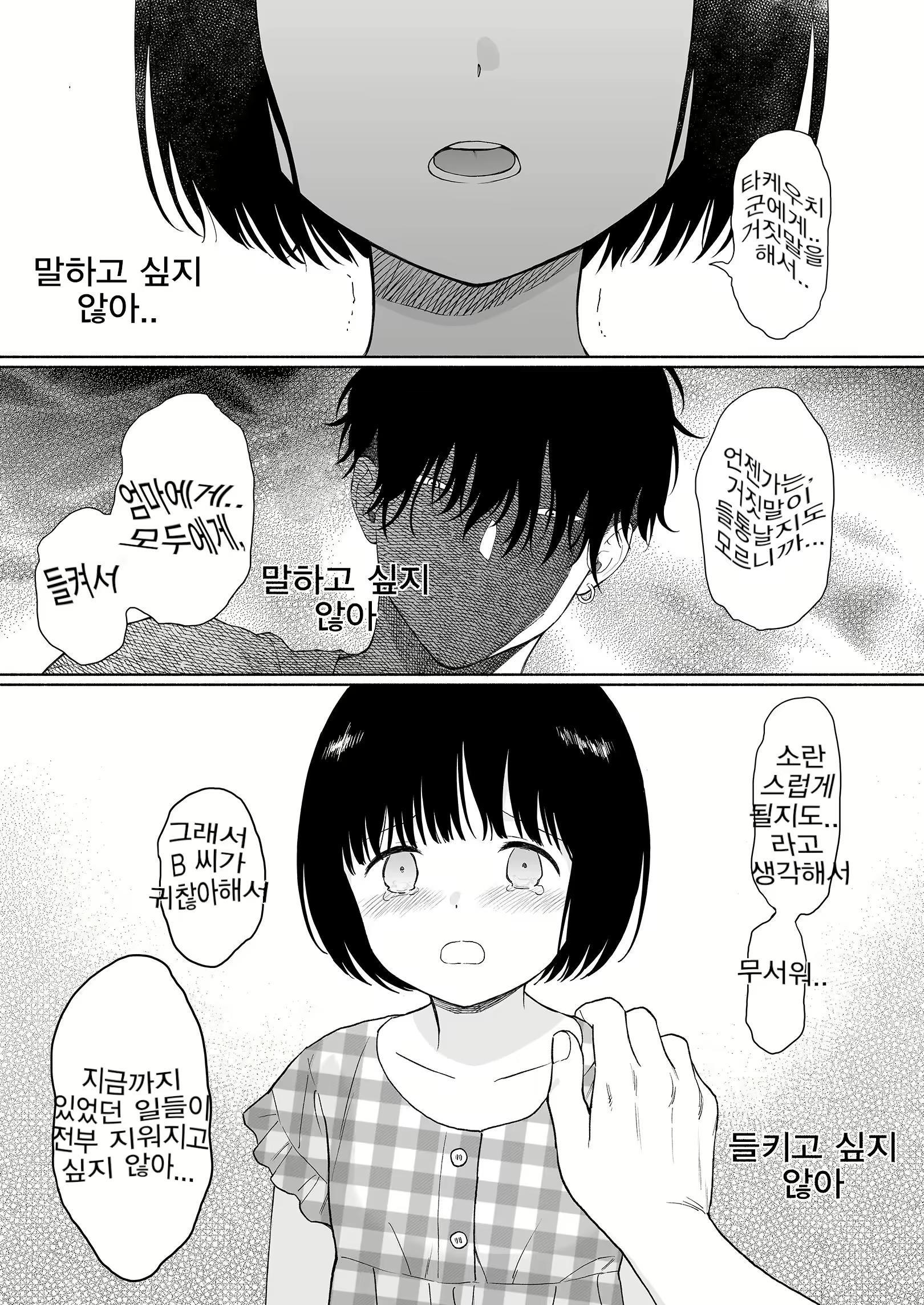 Content 2998627 - 45 페이지