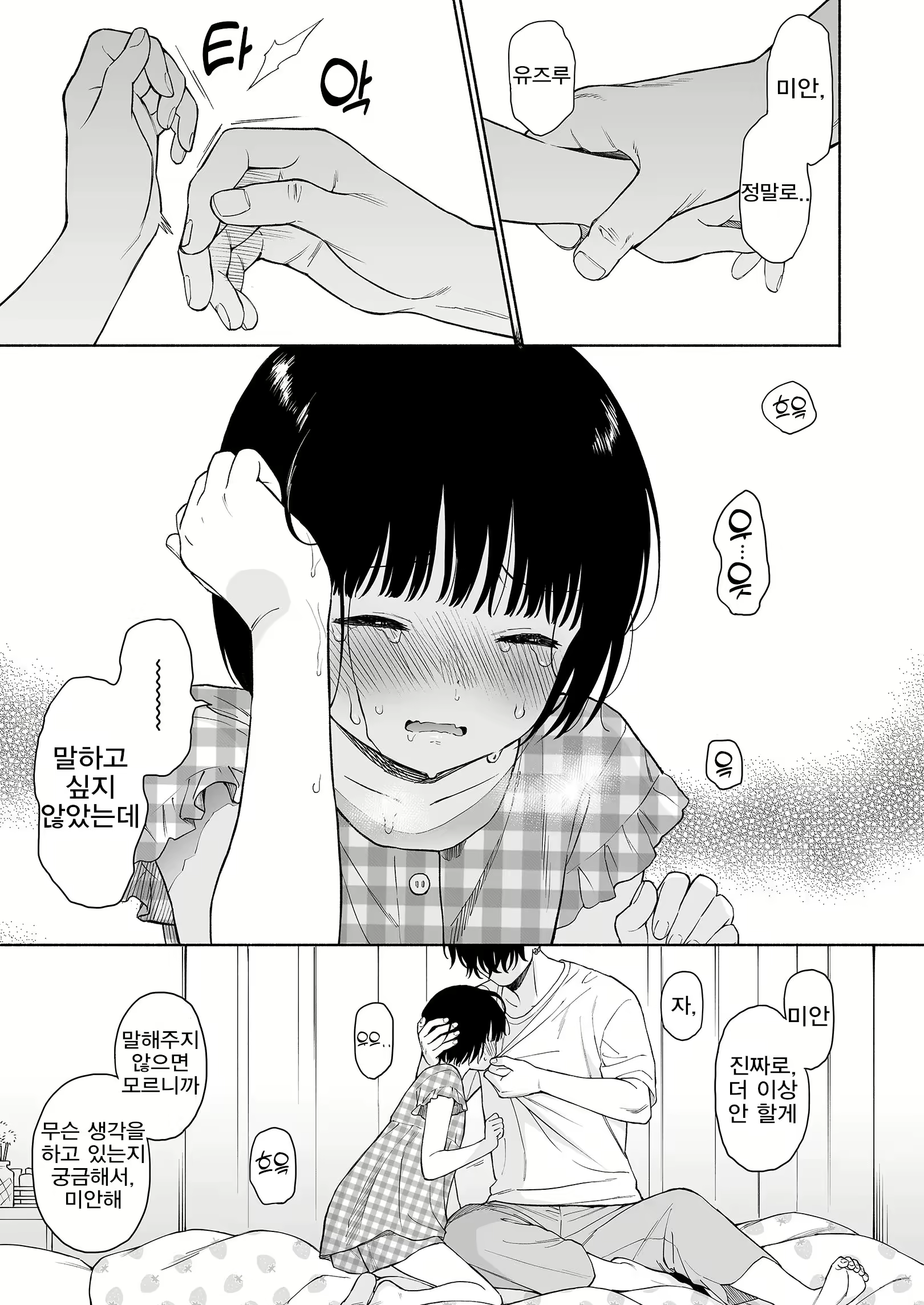 Content 2998627 - 47 페이지