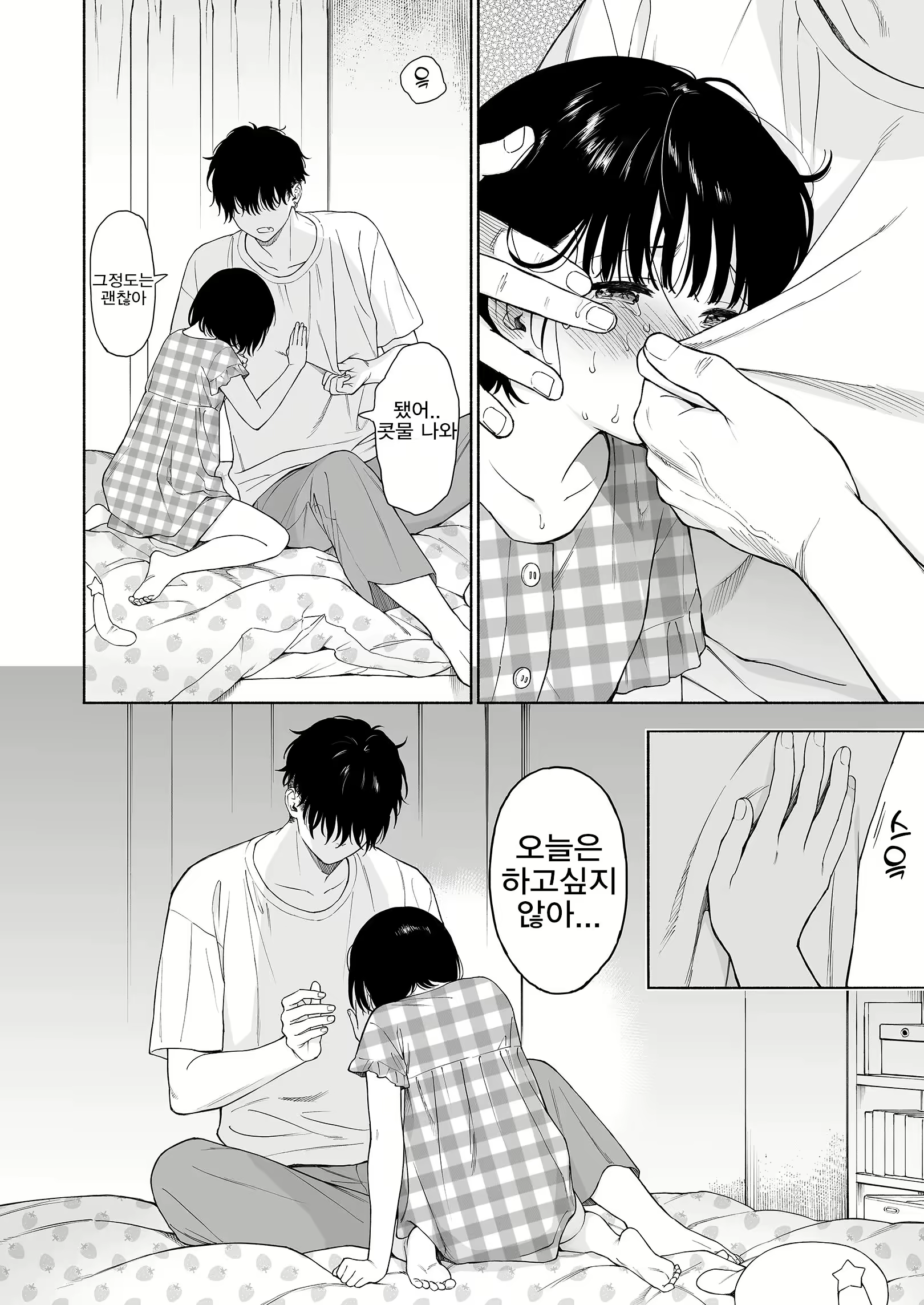 Content 2998627 - 48 페이지