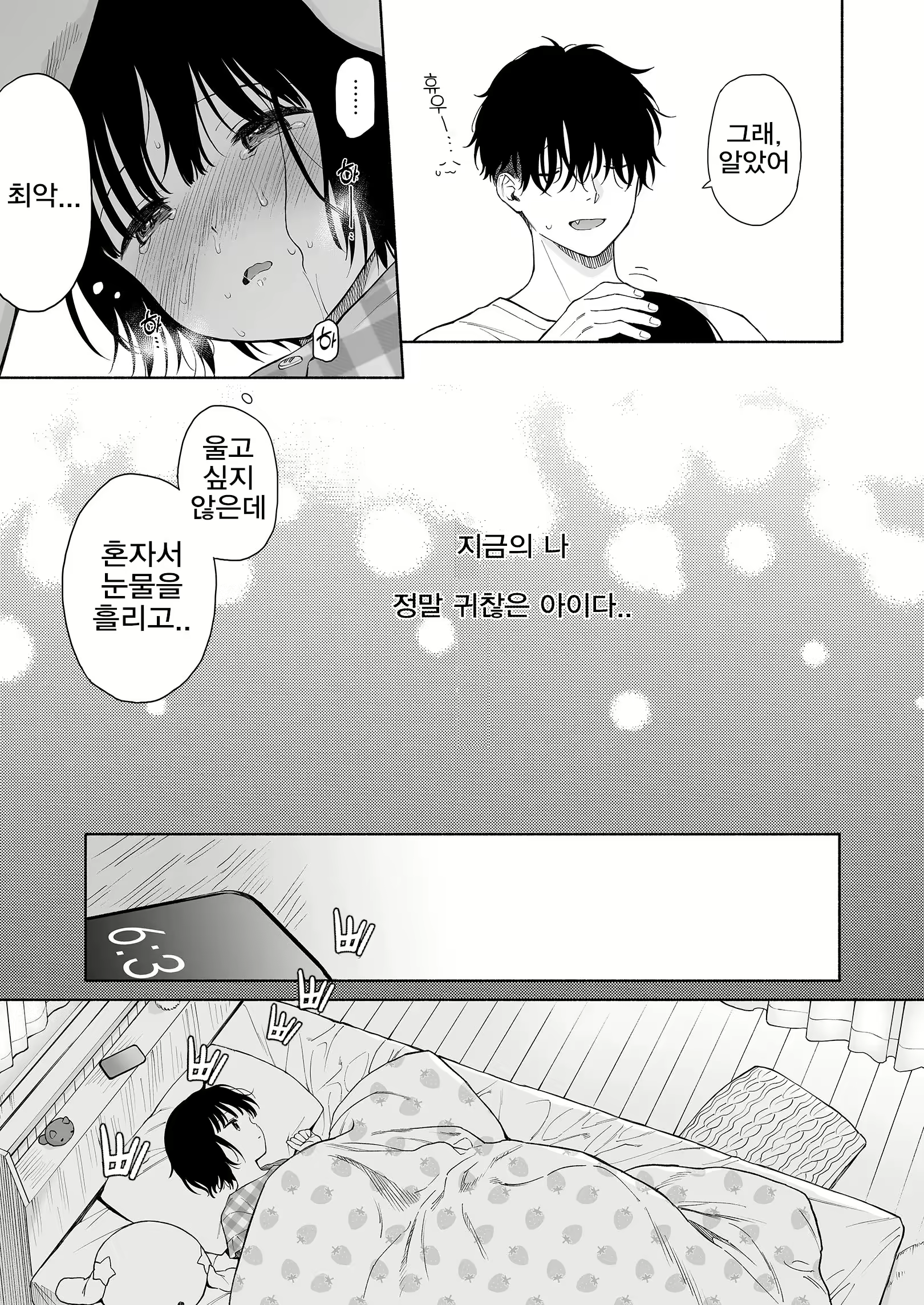 Content 2998627 - 49 페이지