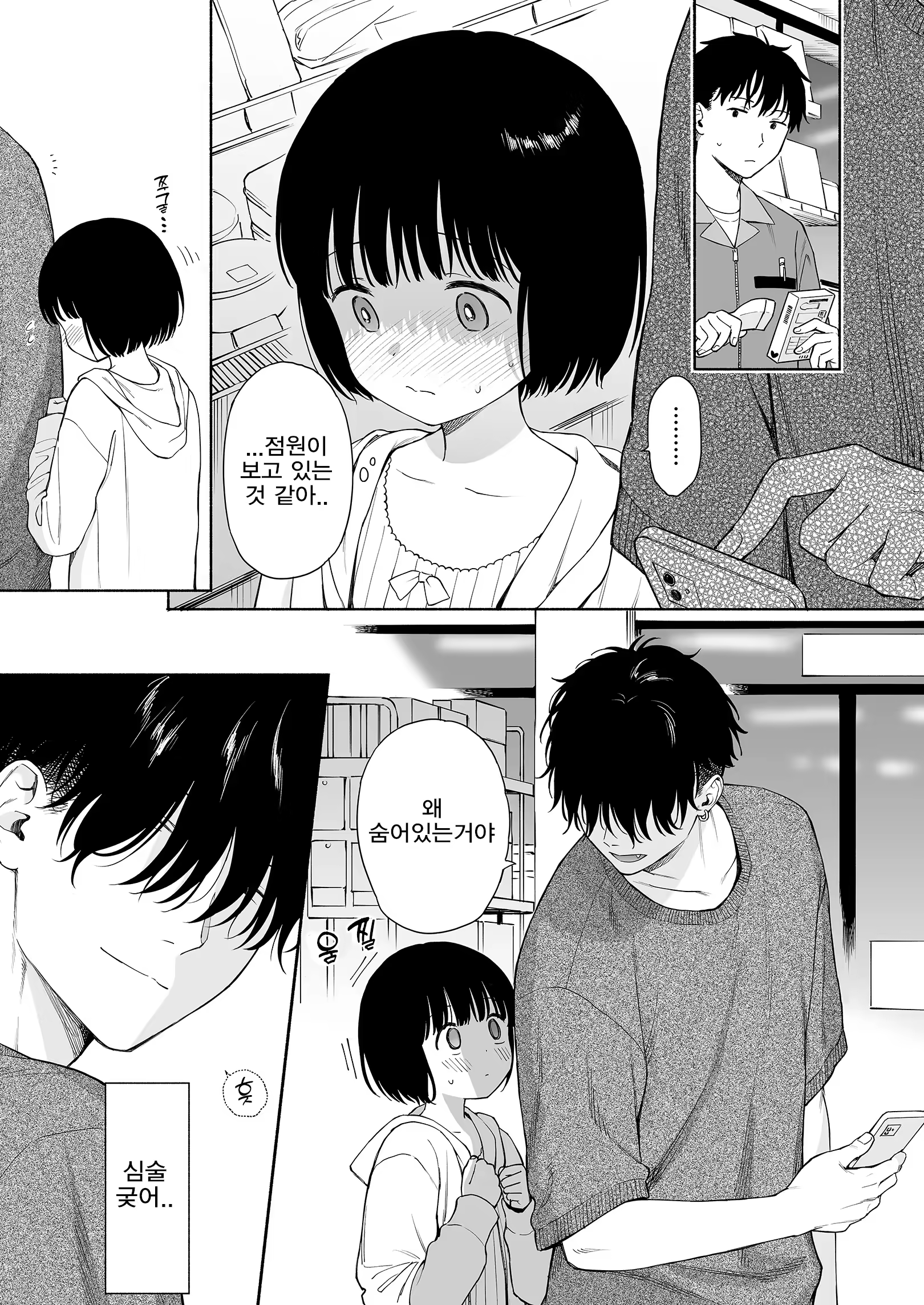 Content 2998627 - 5 페이지