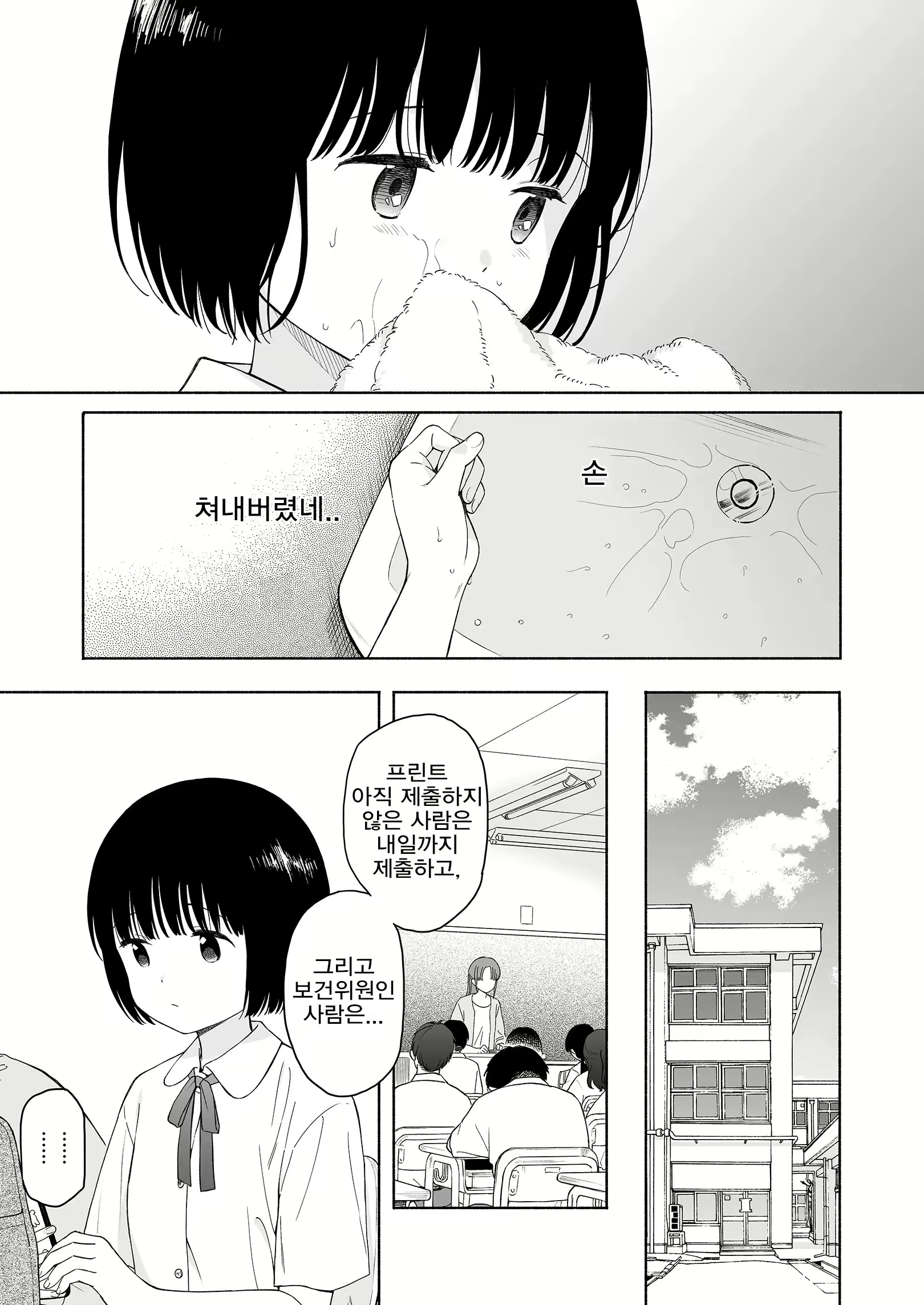 Content 2998627 - 51 페이지