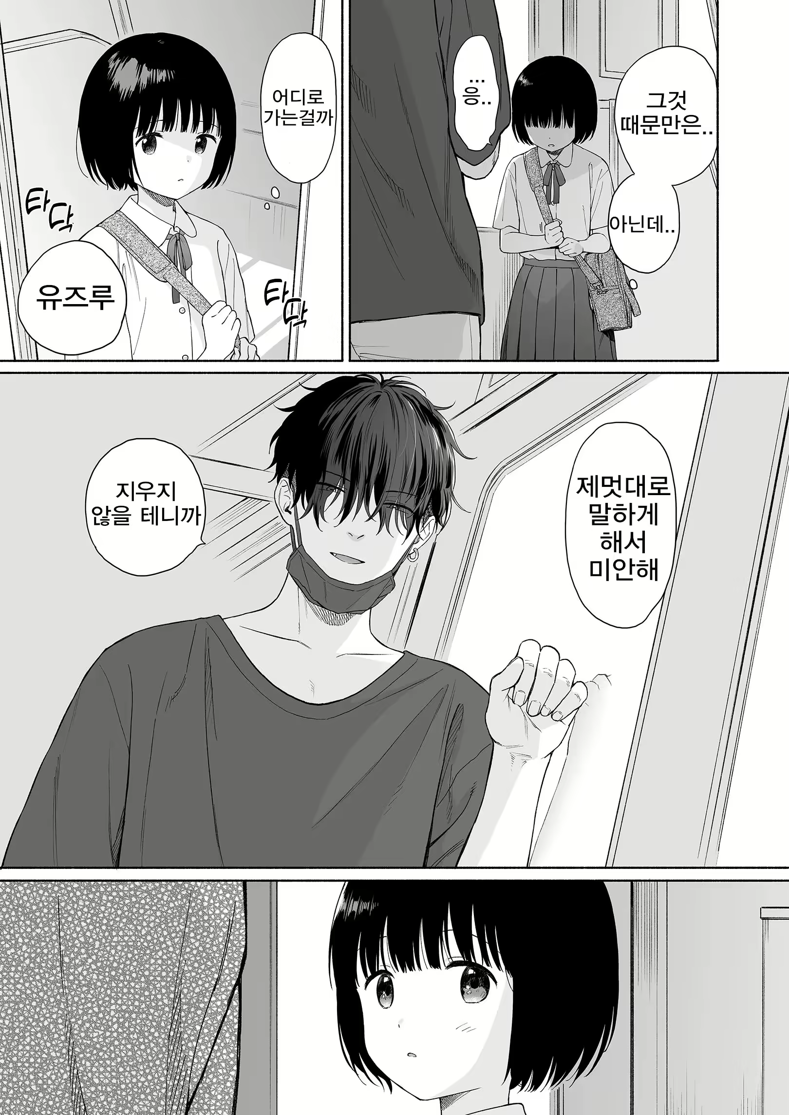 Content 2998627 - 59 페이지