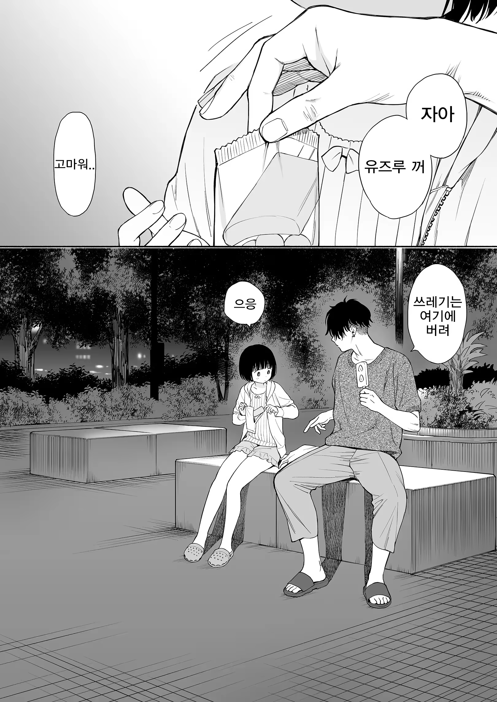 Content 2998627 - 6 페이지