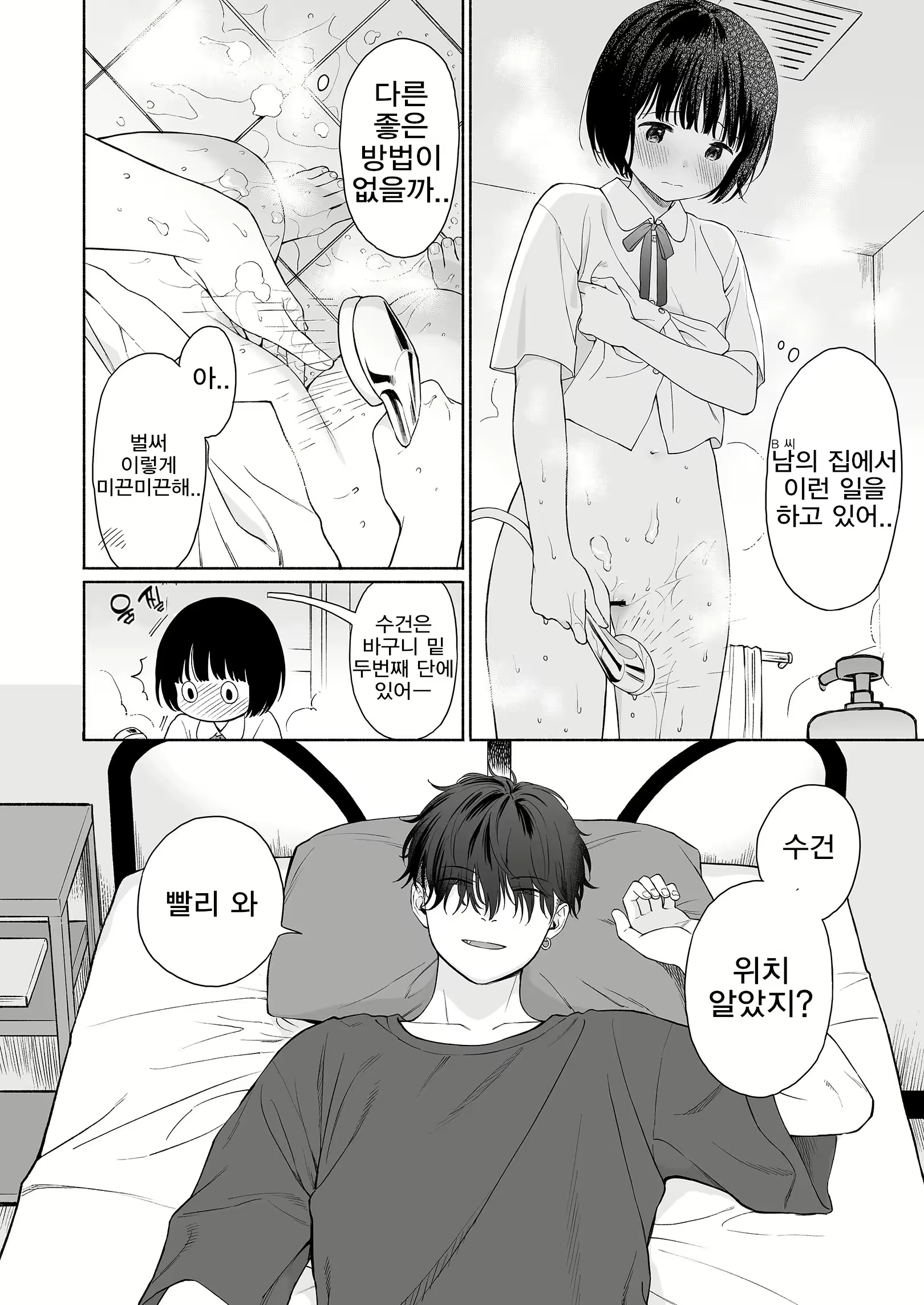 Content 2998627 - 66 페이지