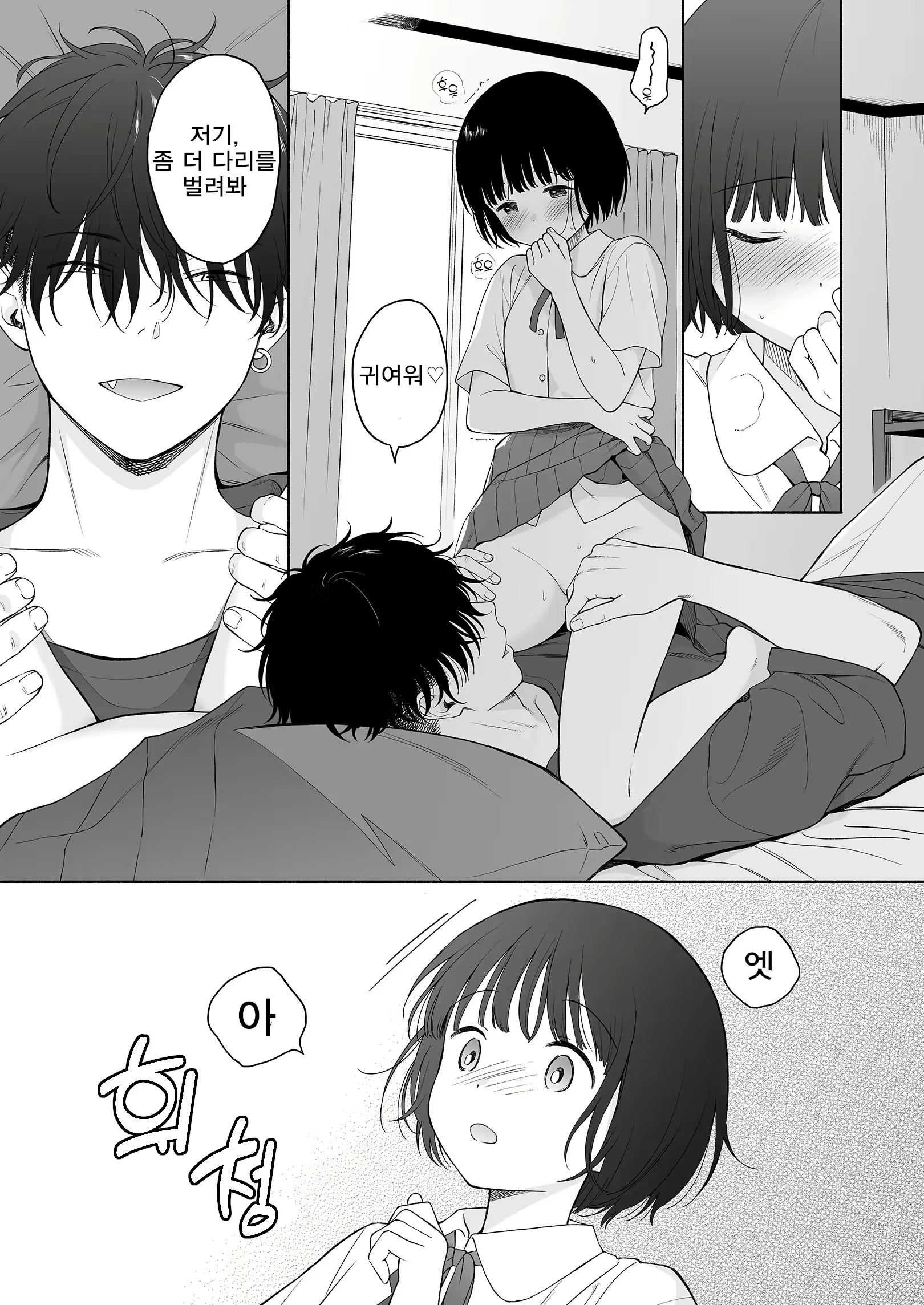 Content 2998627 - 69 페이지