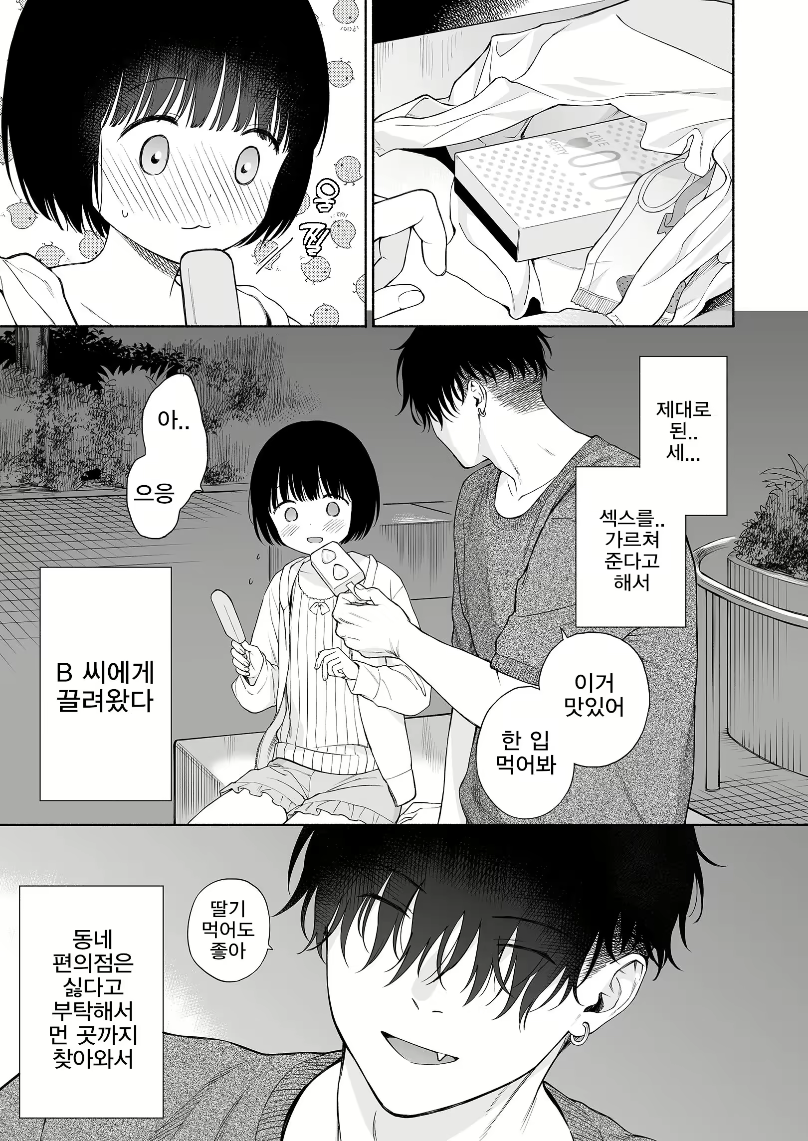 Content 2998627 - 7 페이지