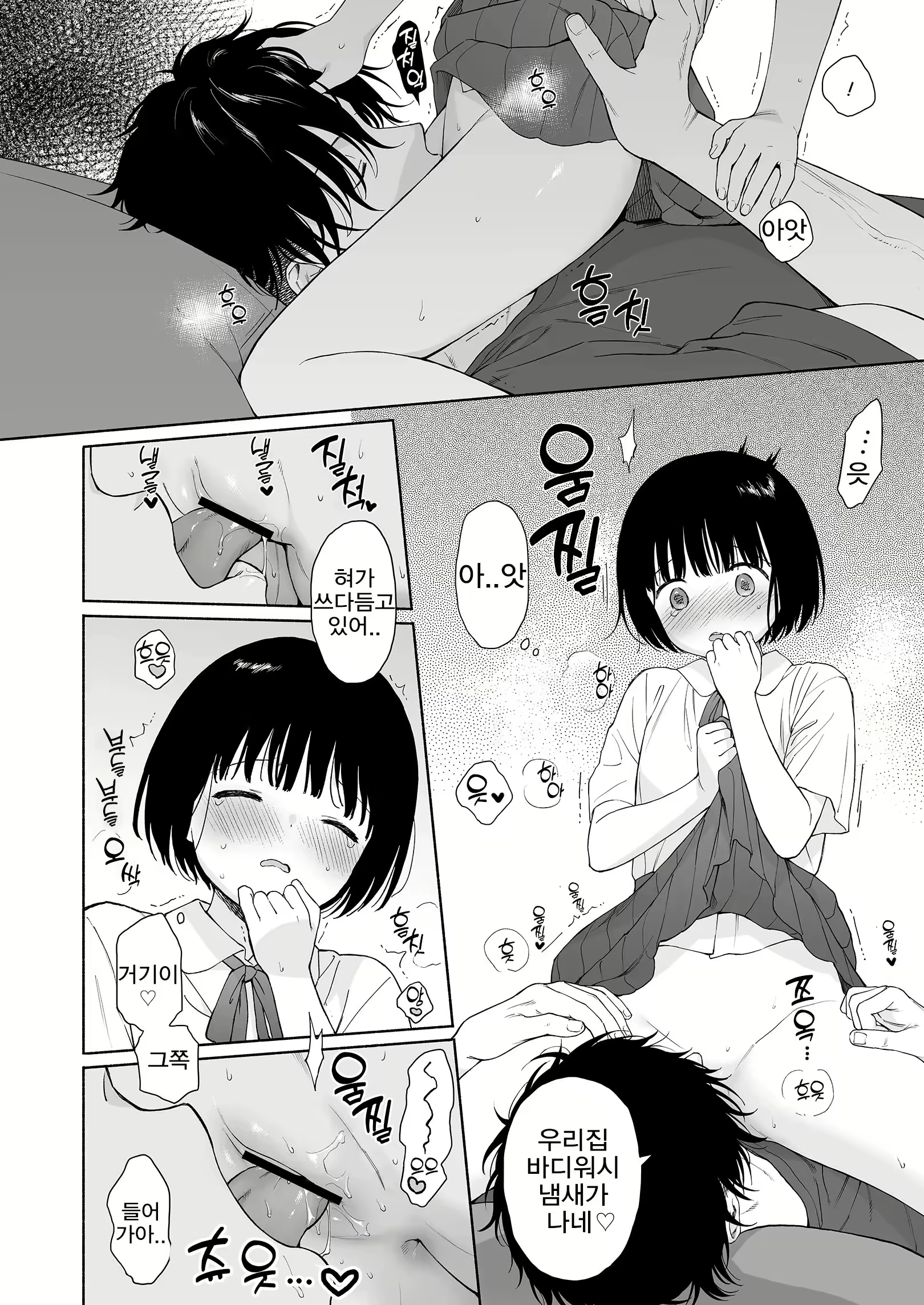 Content 2998627 - 70 페이지