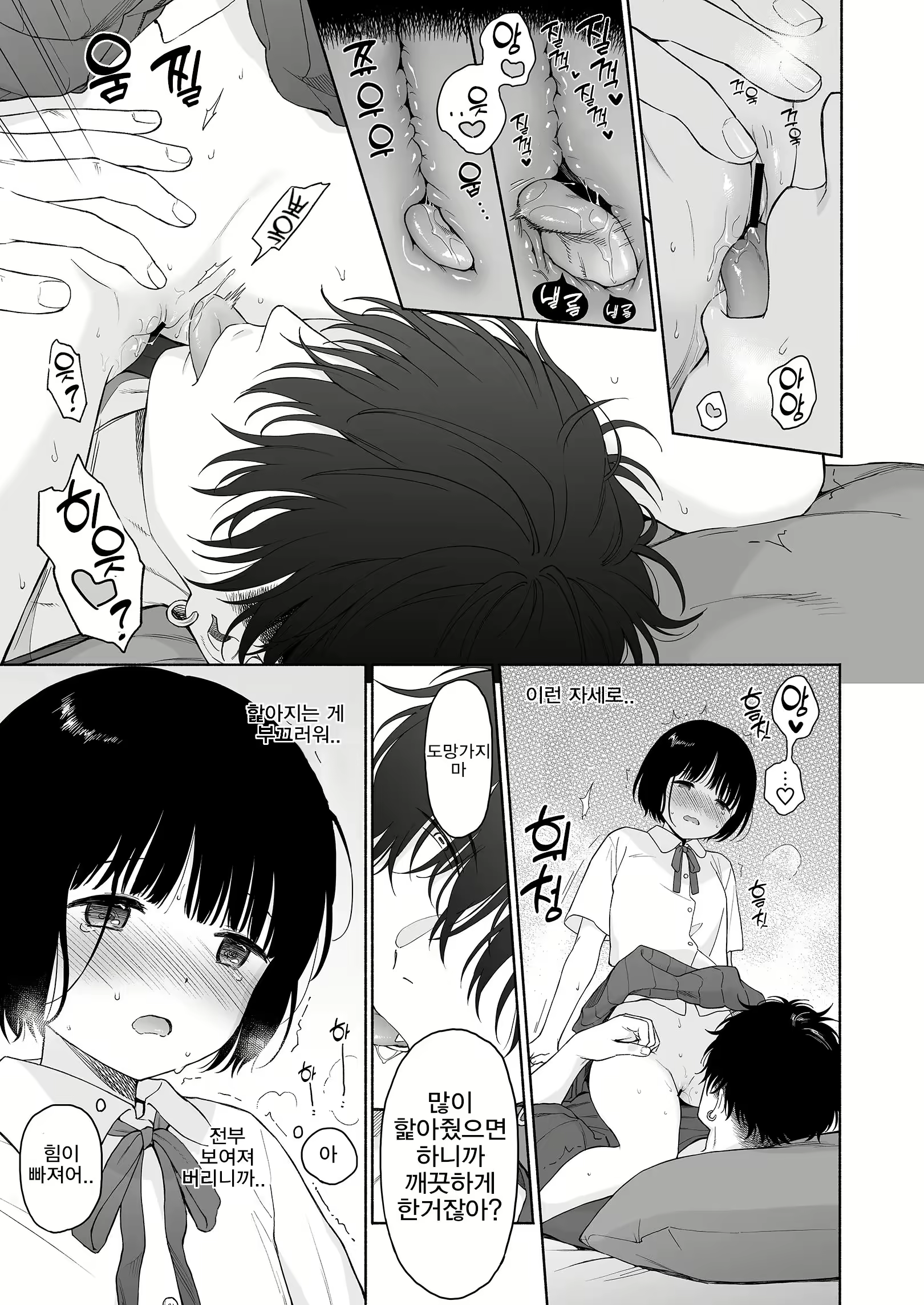 Content 2998627 - 71 페이지