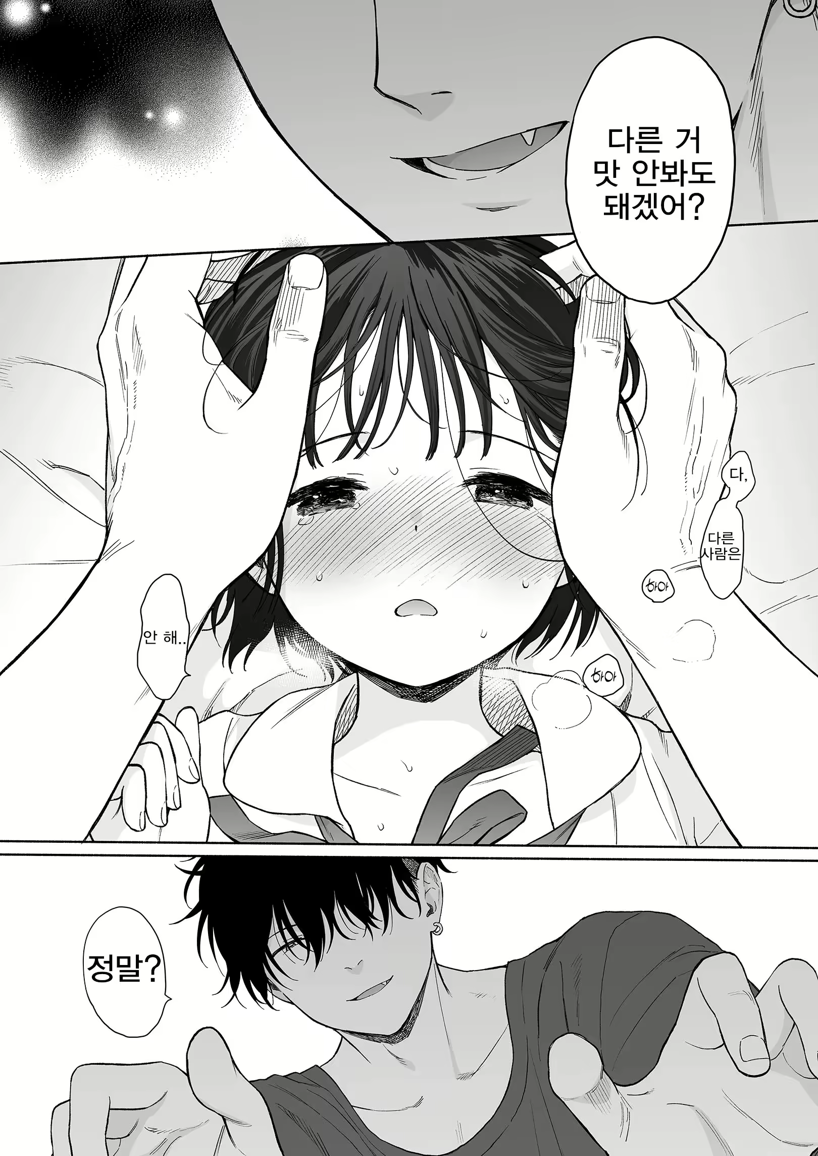 Content 2998627 - 76 페이지