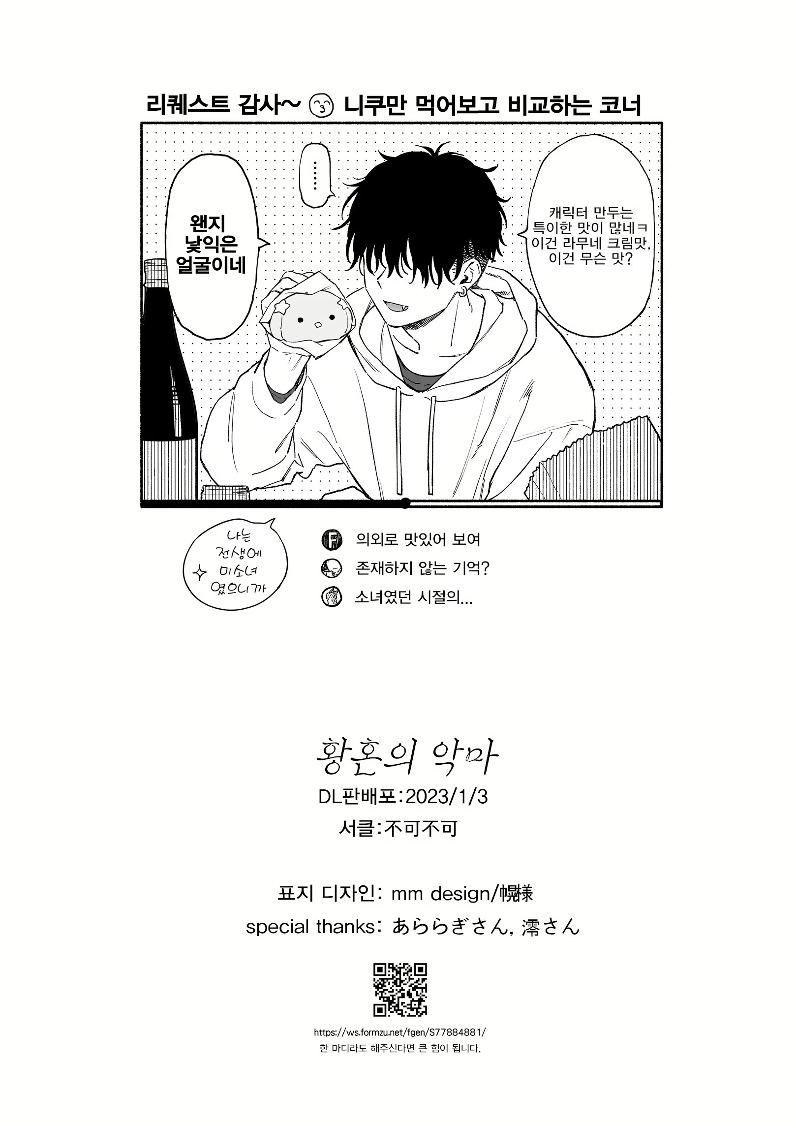 Content 2998627 - 98 페이지