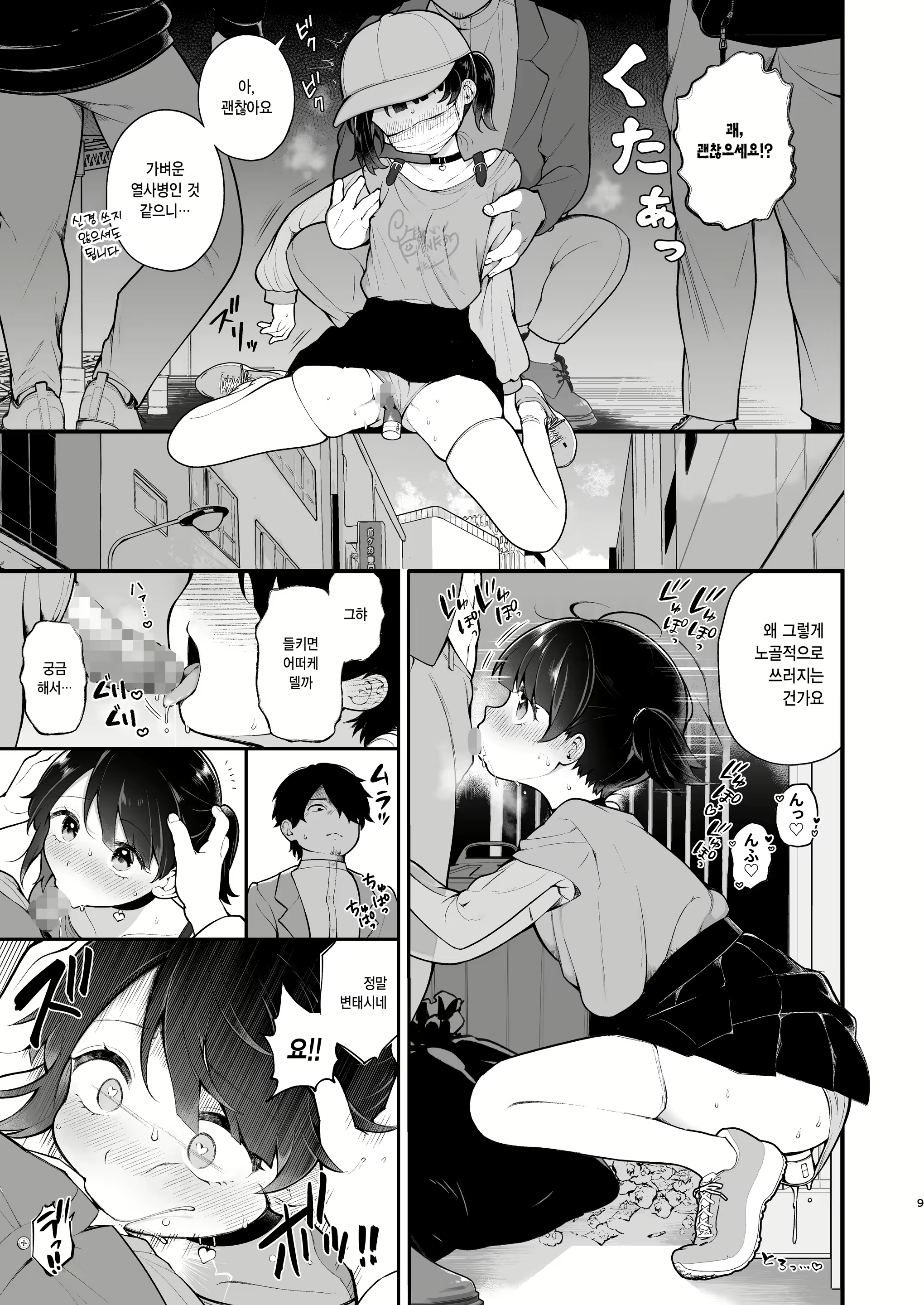 Content 2998631 - 10 페이지