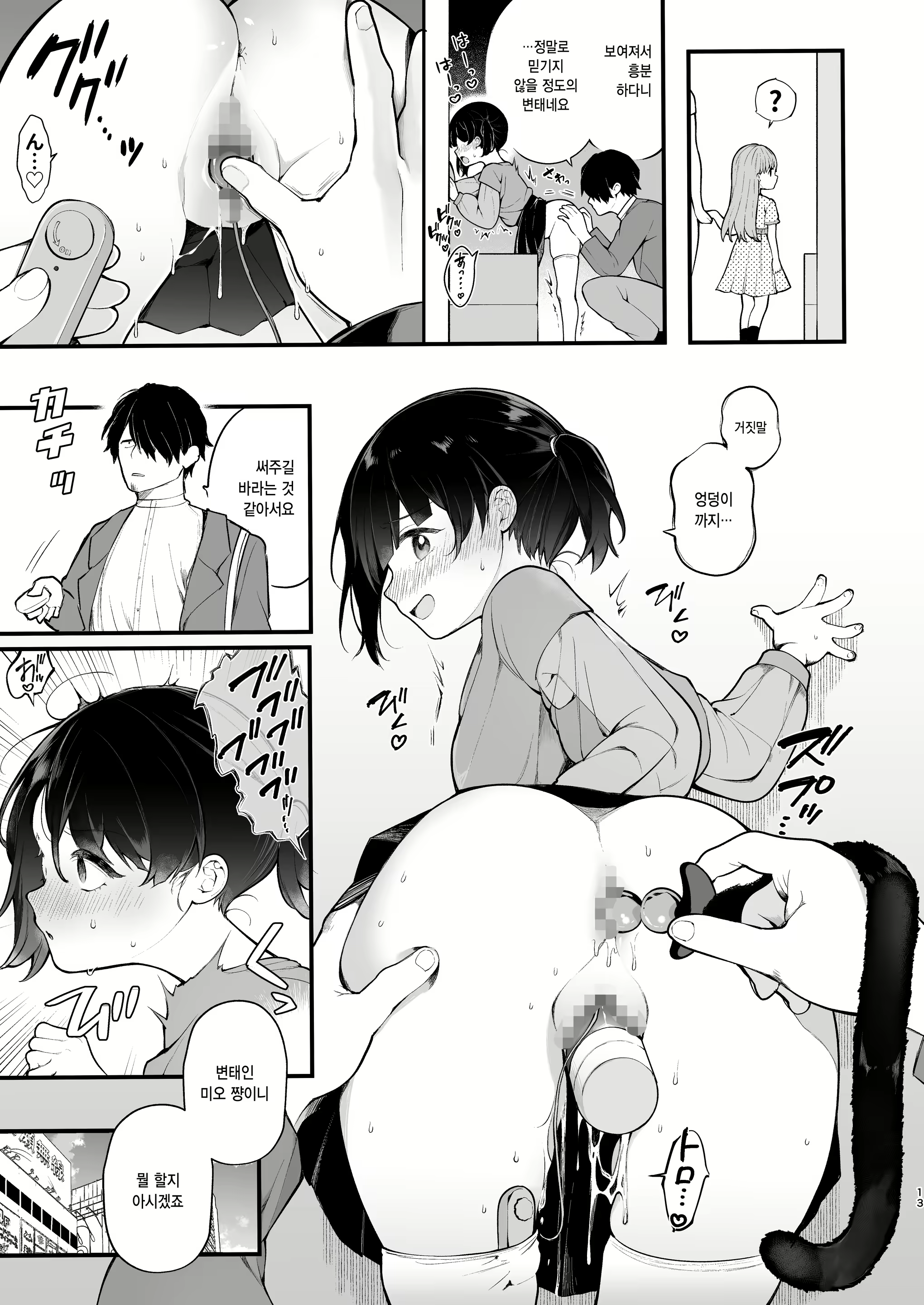 Content 2998631 - 14 페이지