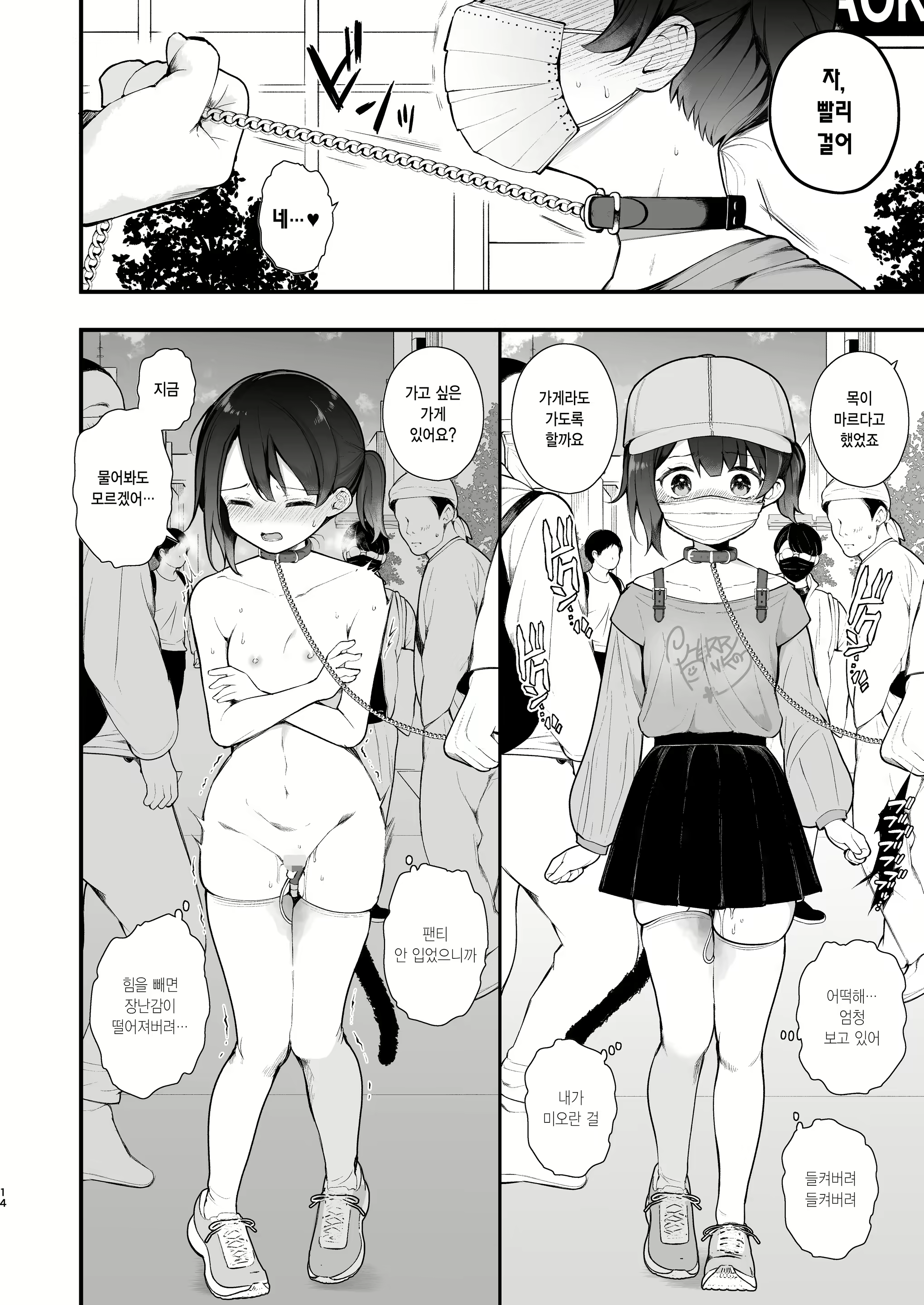 Content 2998631 - 15 페이지