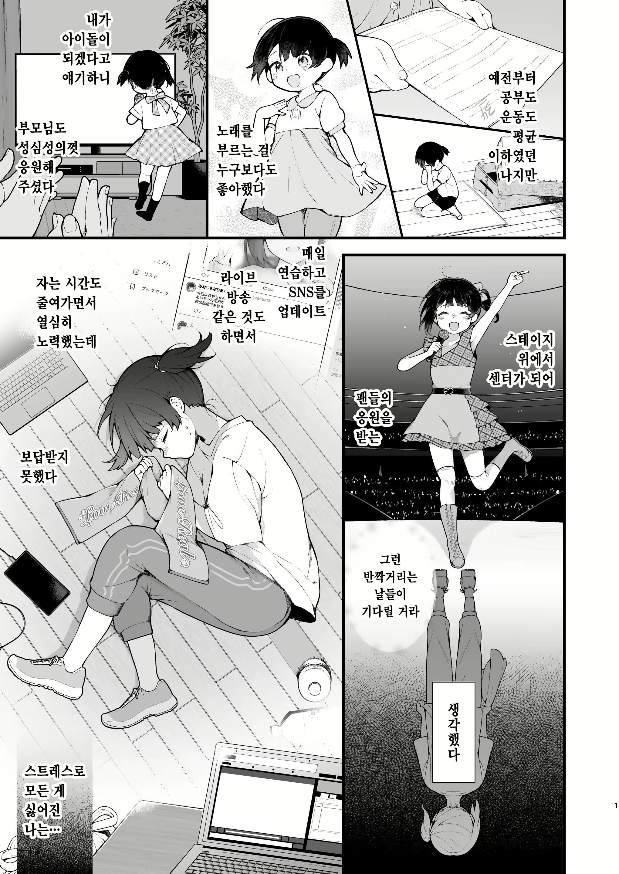 Content 2998631 - 2 페이지