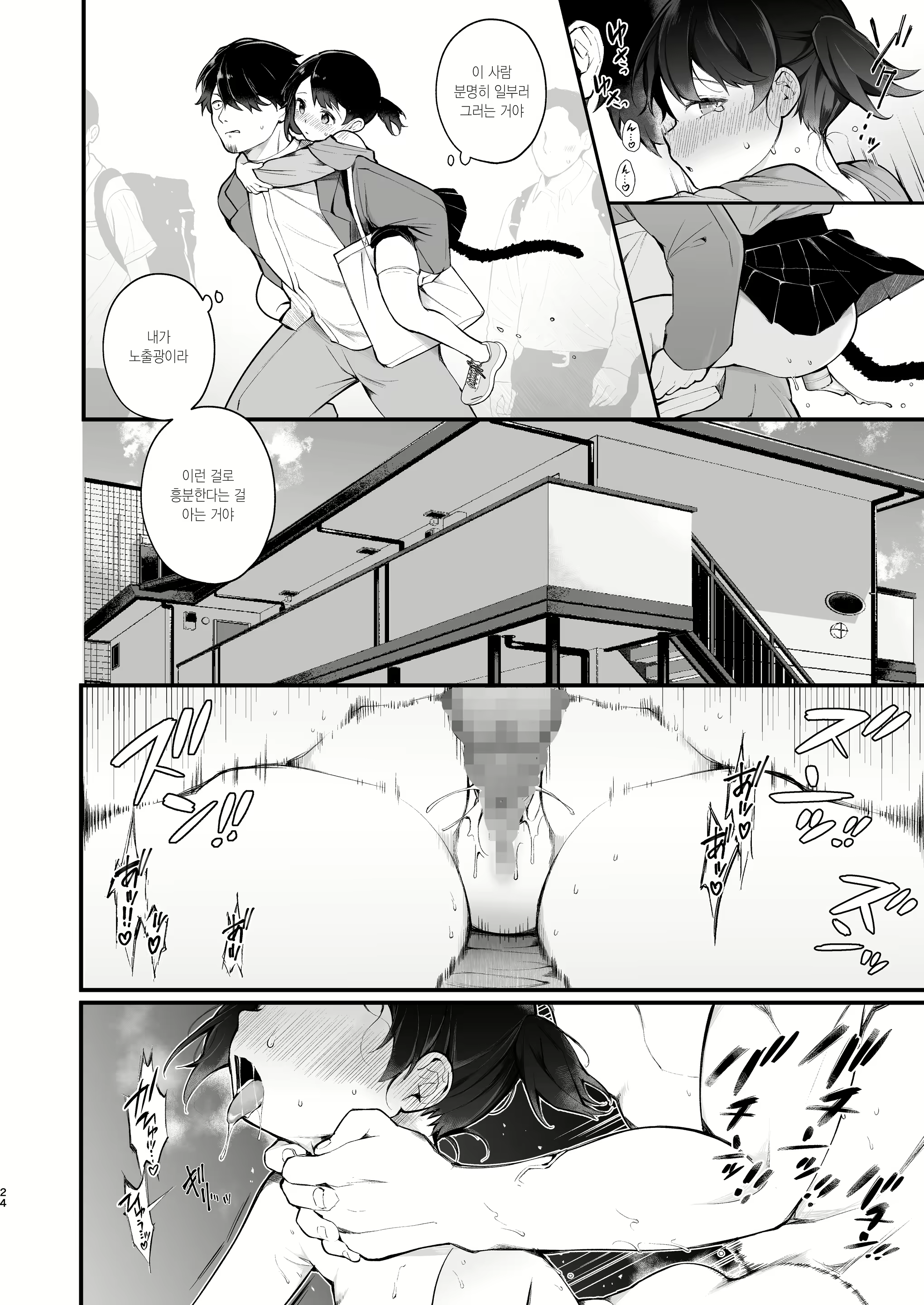 Content 2998631 - 25 페이지
