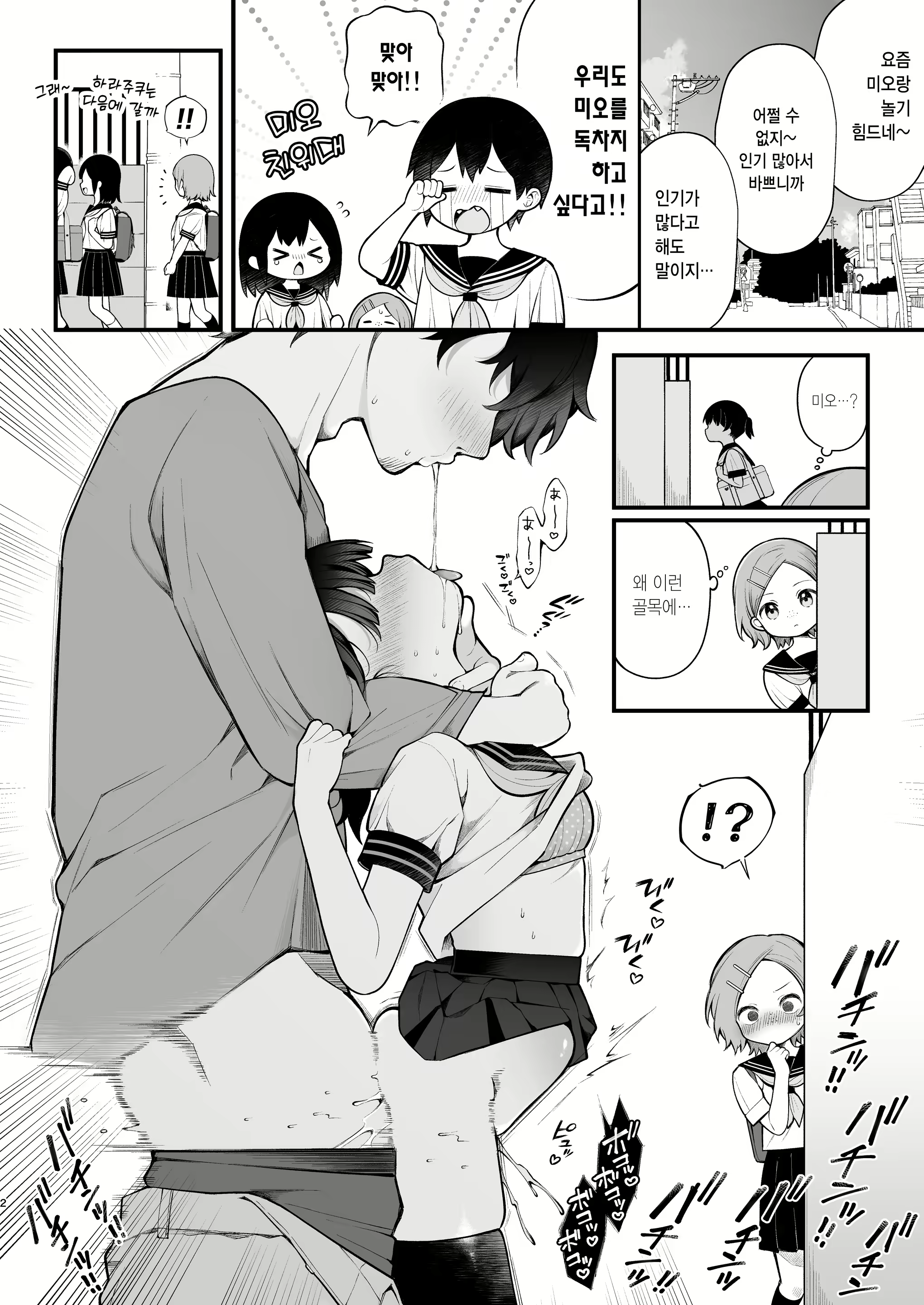 Content 2998631 - 31 페이지