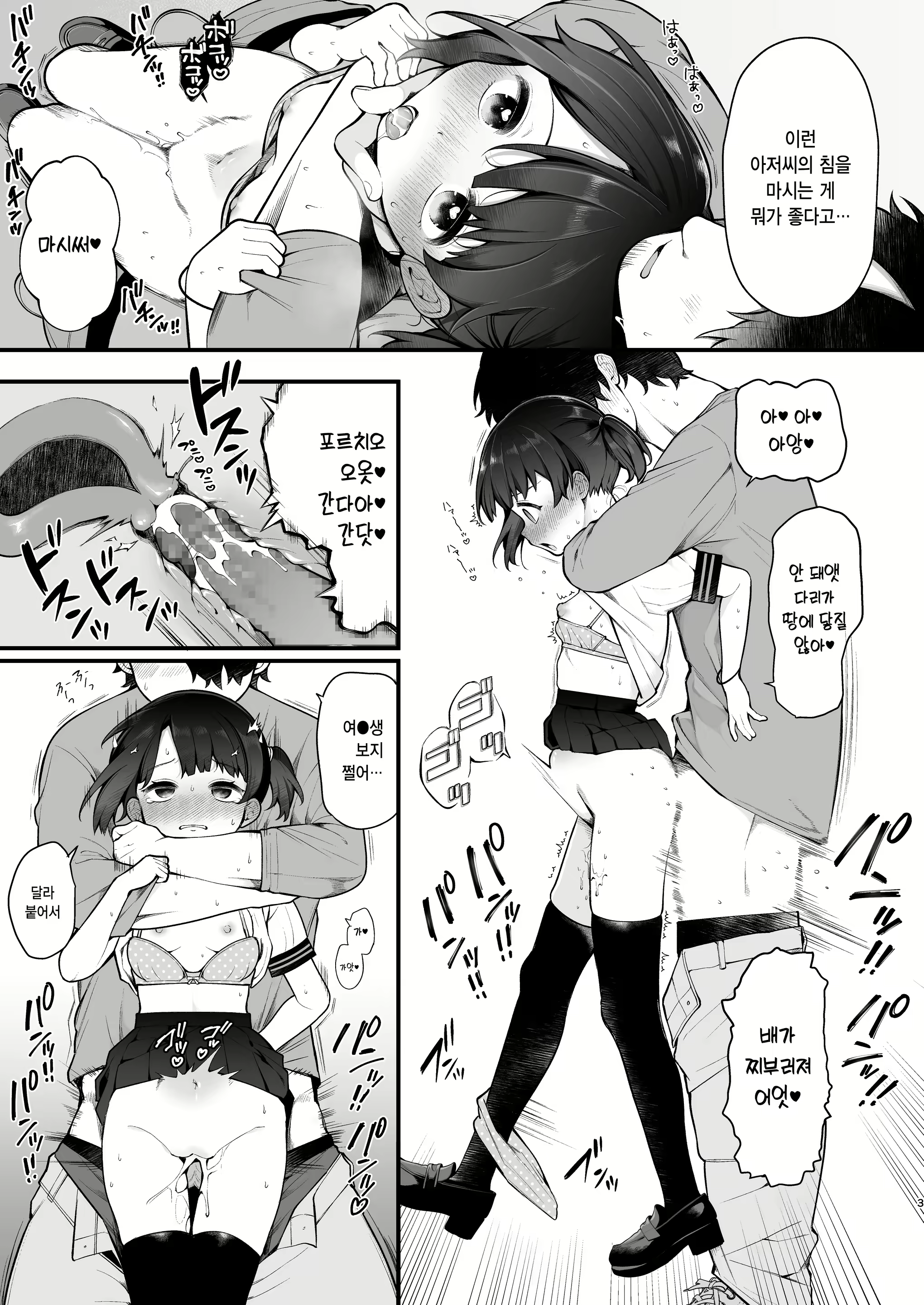 Content 2998631 - 32 페이지