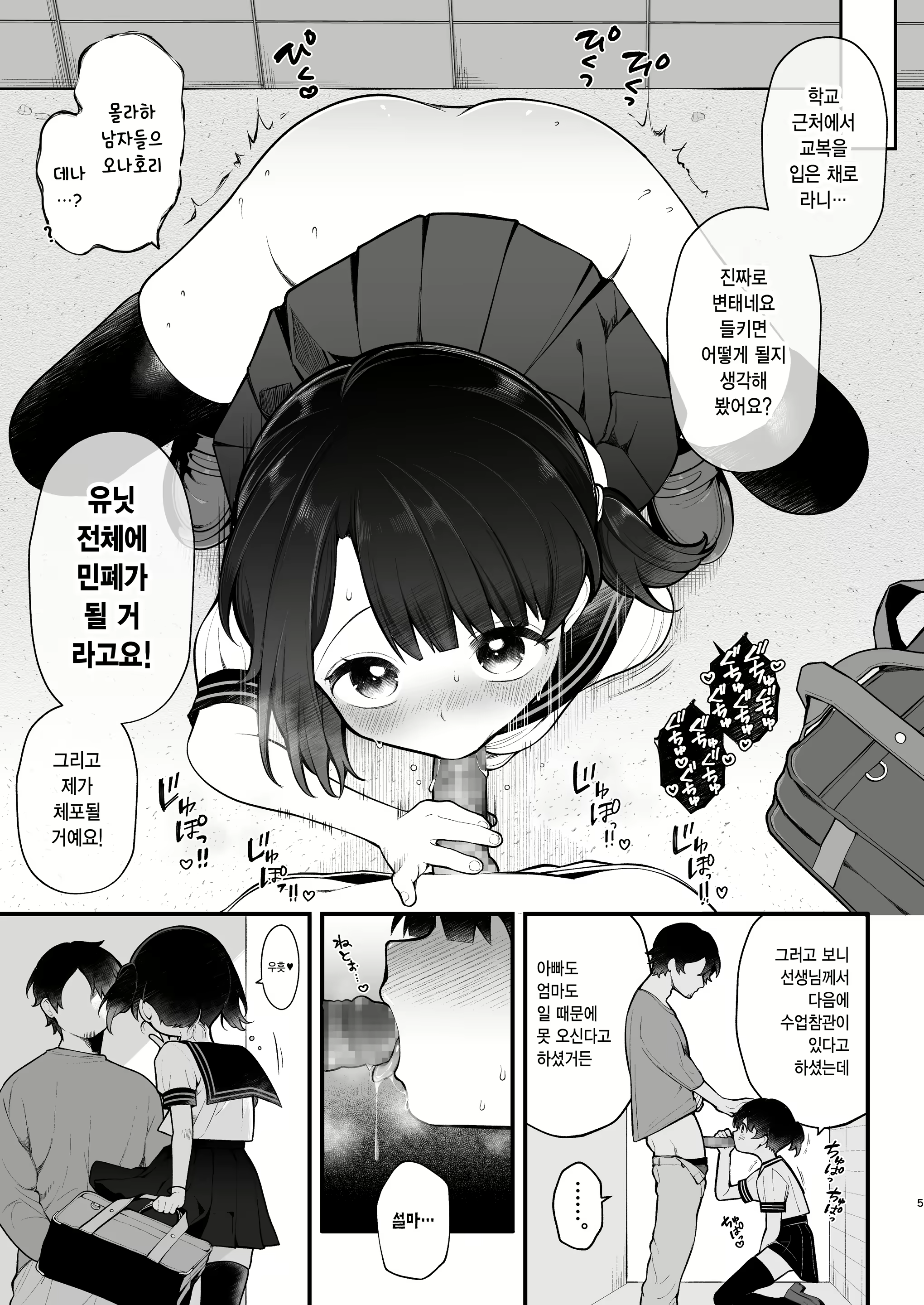 Content 2998631 - 34 페이지