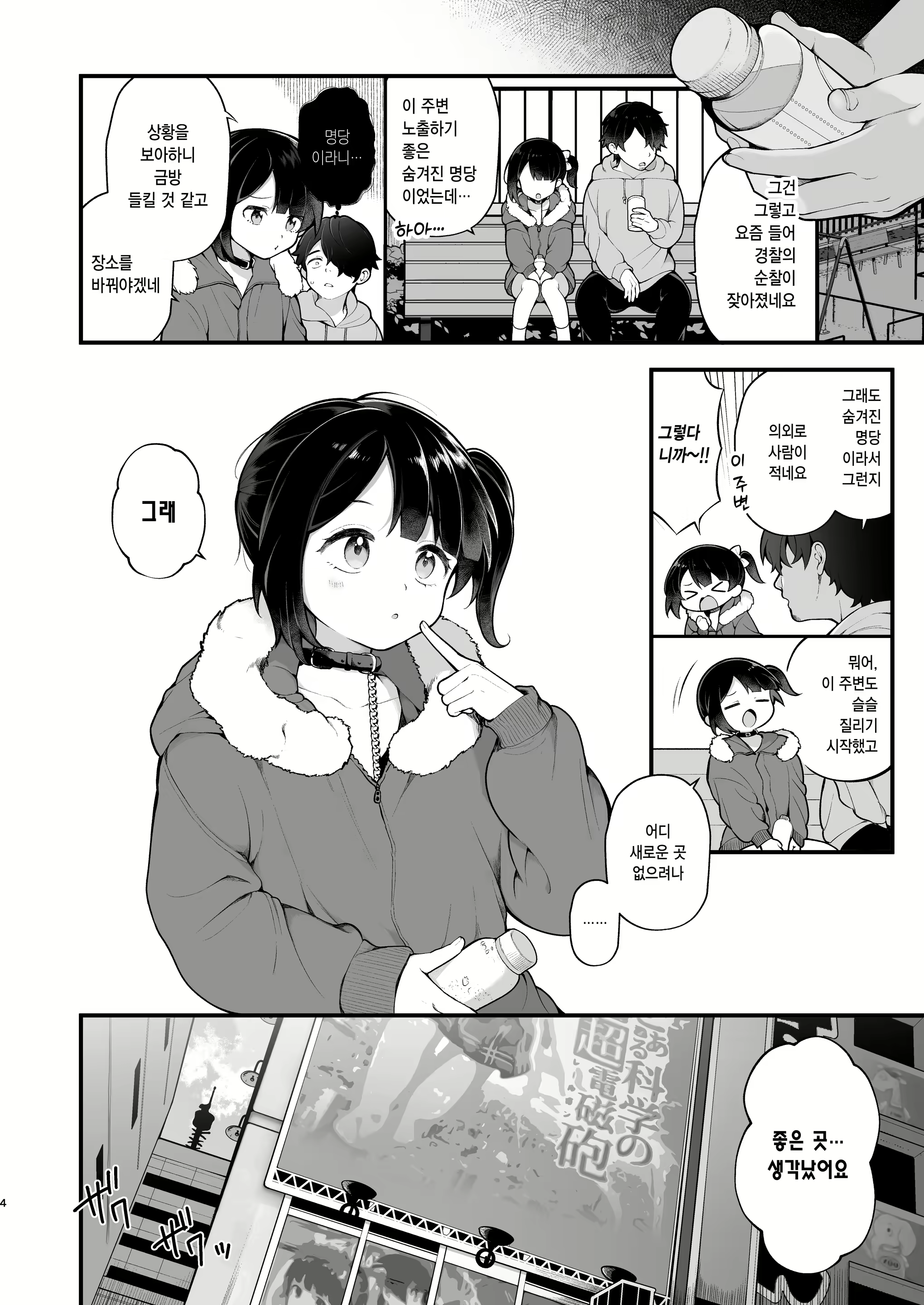 Content 2998631 - 5 페이지