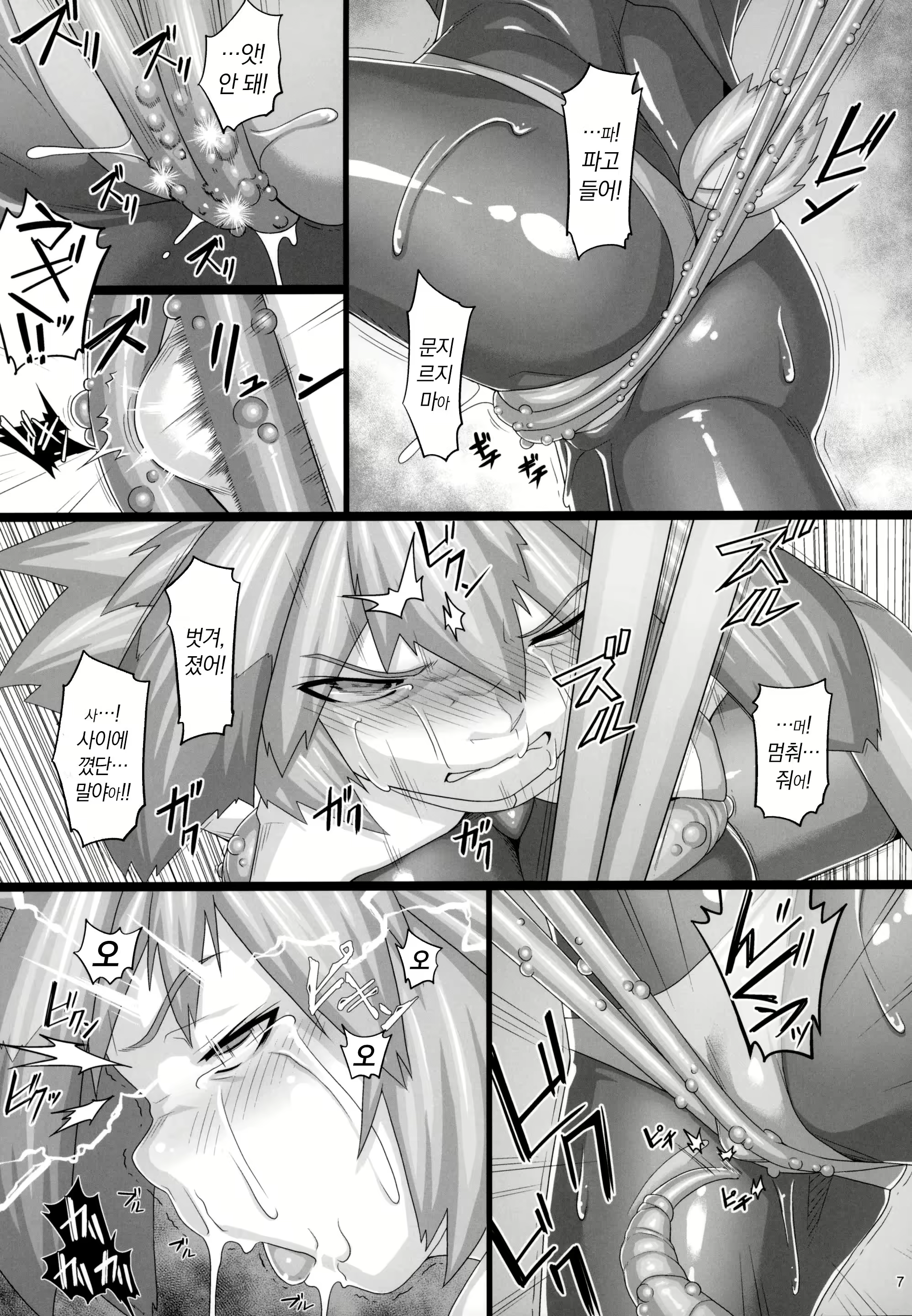 Content 2998840 - 6 페이지