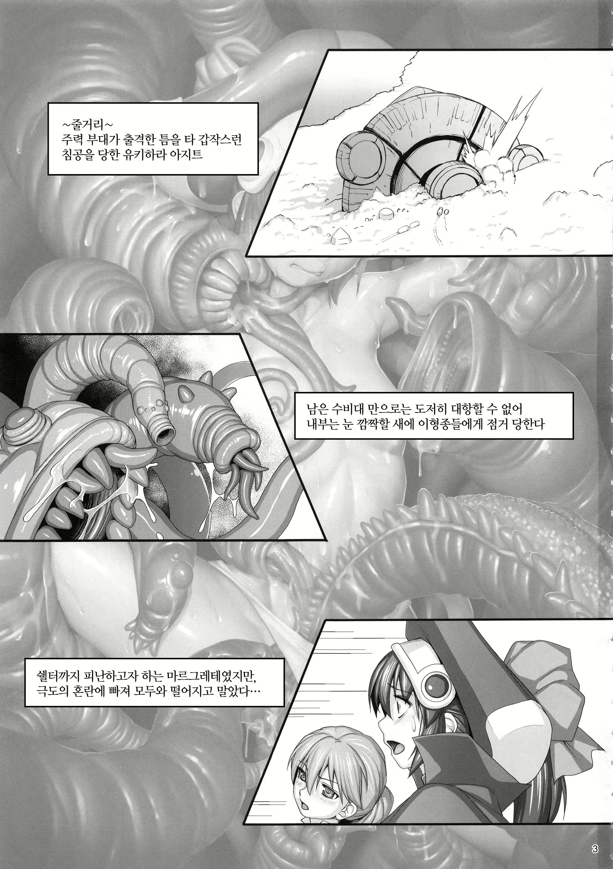 Content 2998843 - 2 페이지