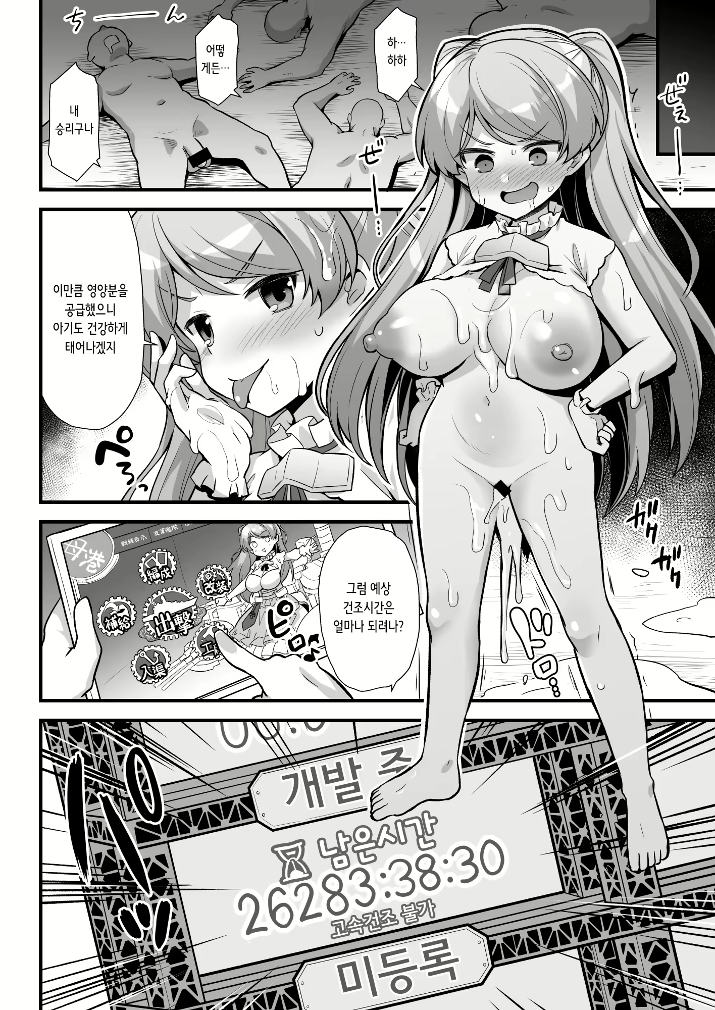Content 2998846 - 26 페이지