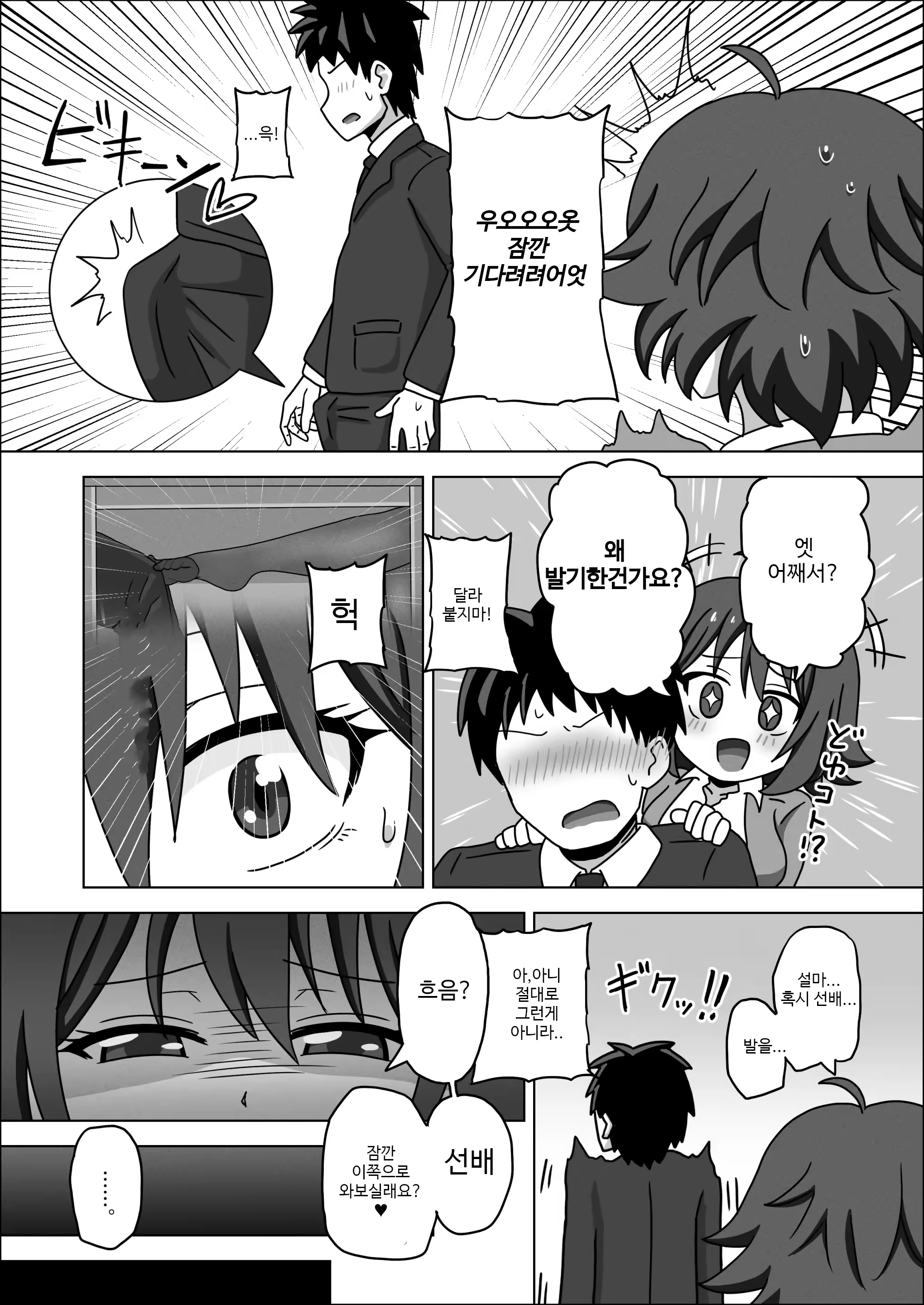 Content 2998847 - 6 페이지