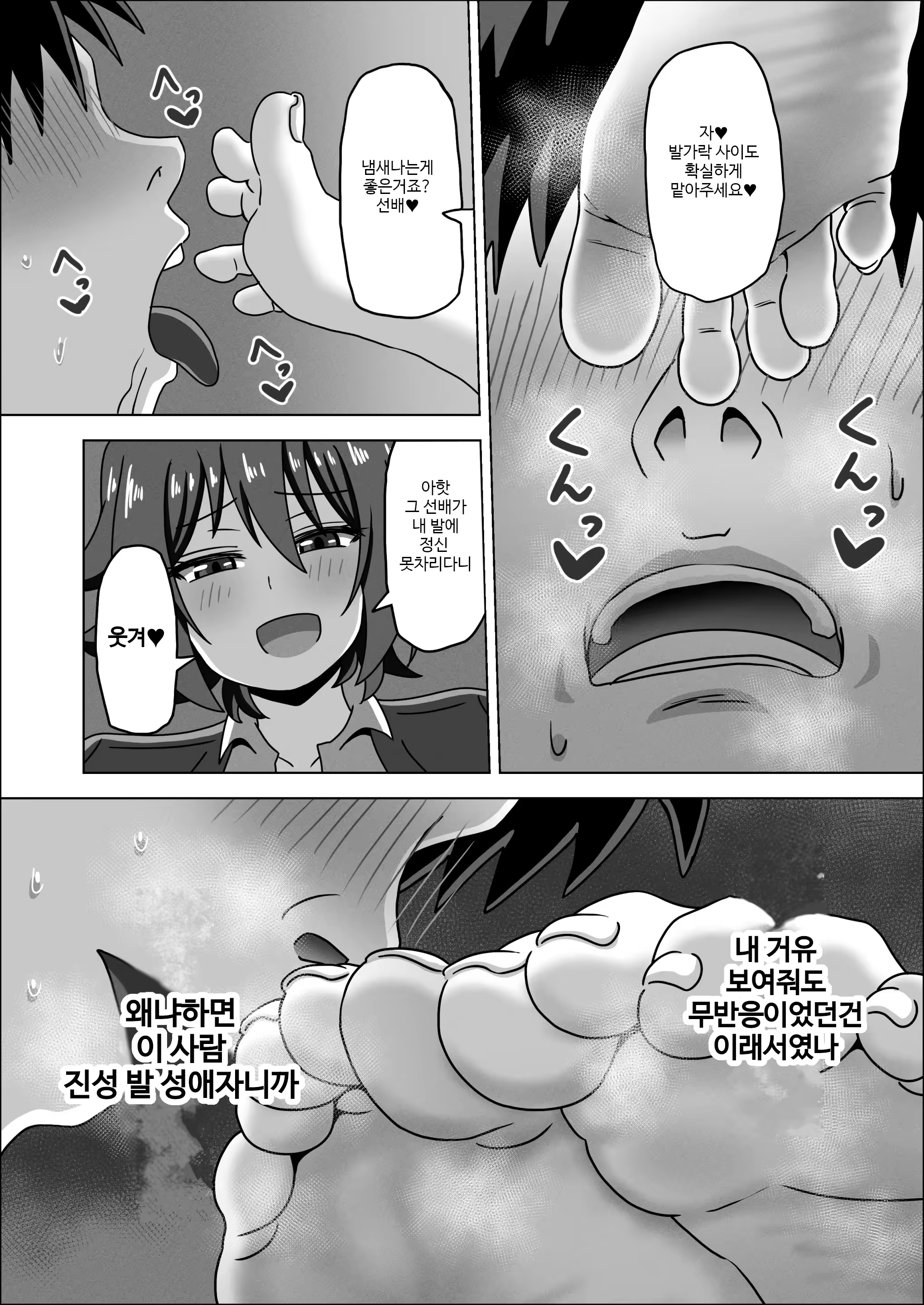 Content 2998847 - 8 페이지