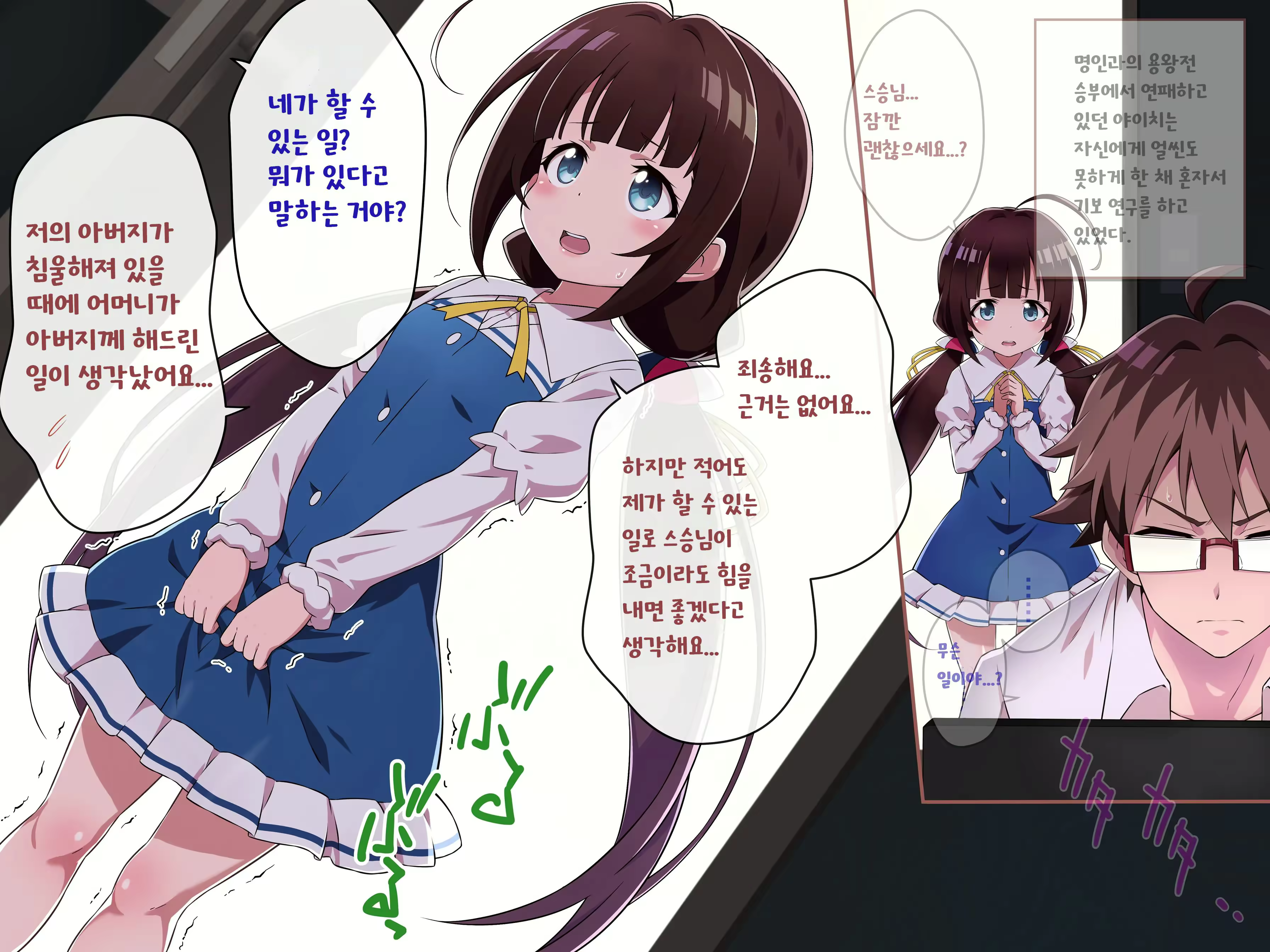Content 2998850 - 3 페이지