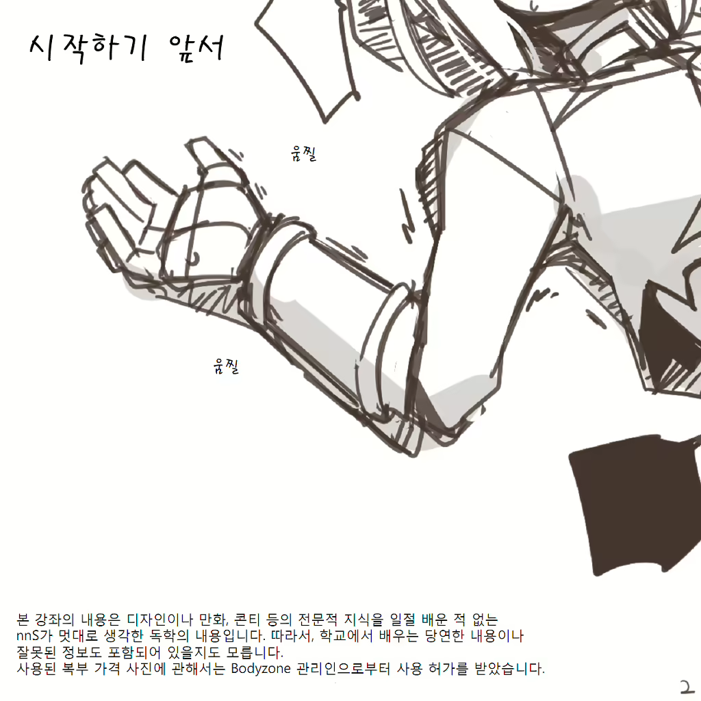 Content 2999321 - 13 페이지
