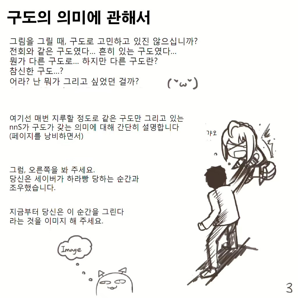 Content 2999321 - 14 페이지