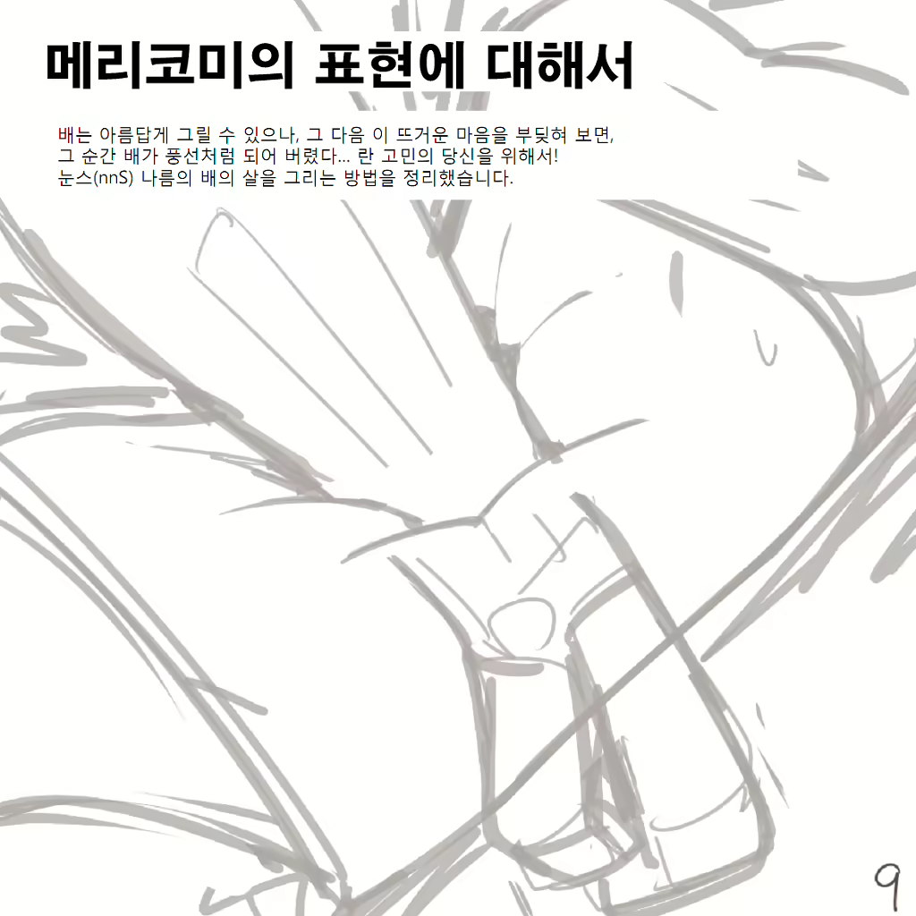 Content 2999321 - 20 페이지