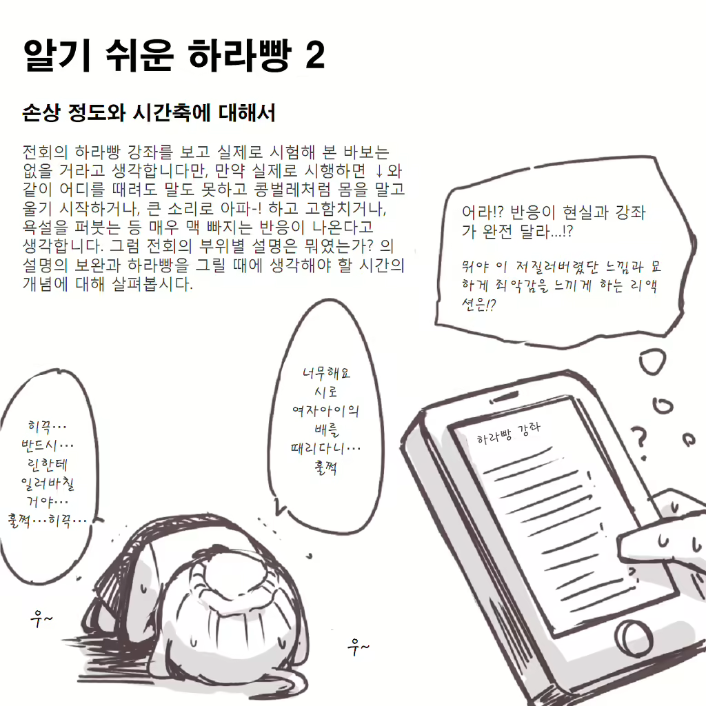 Content 2999321 - 5 페이지
