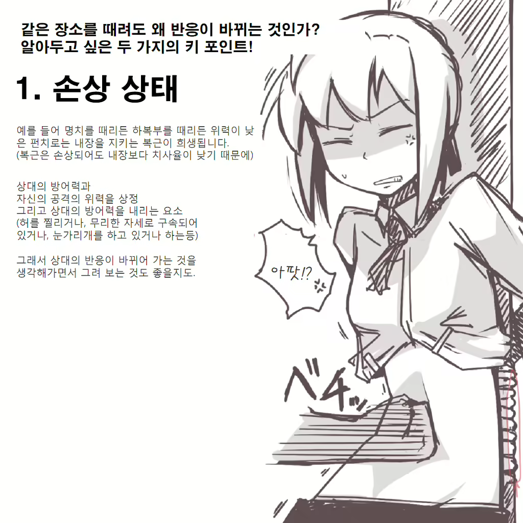 Content 2999321 - 6 페이지
