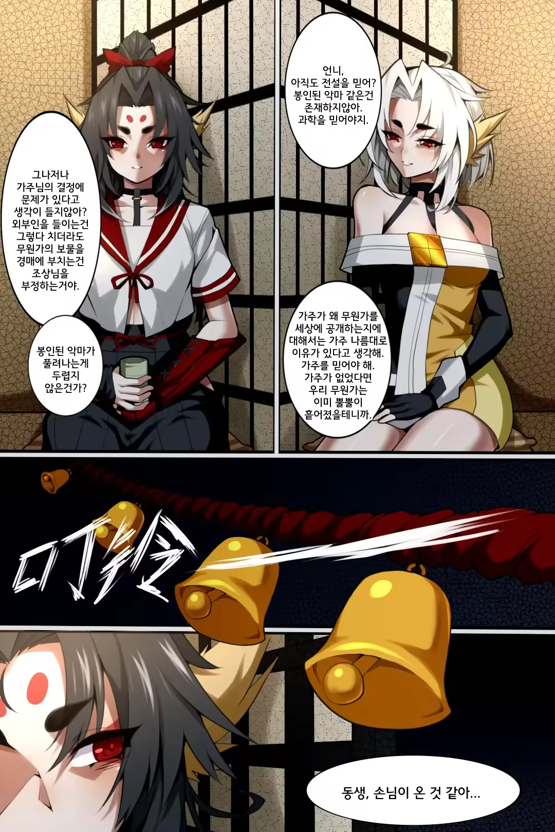 Content 2999323 - 3 페이지