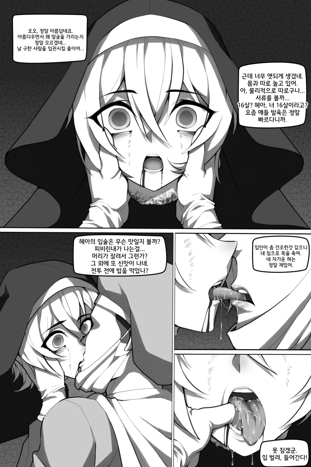 Content 2999324 - 18 페이지