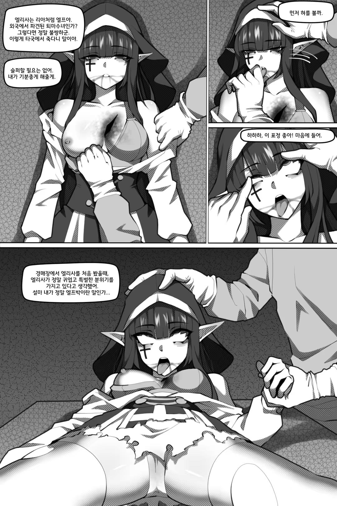 Content 2999324 - 23 페이지